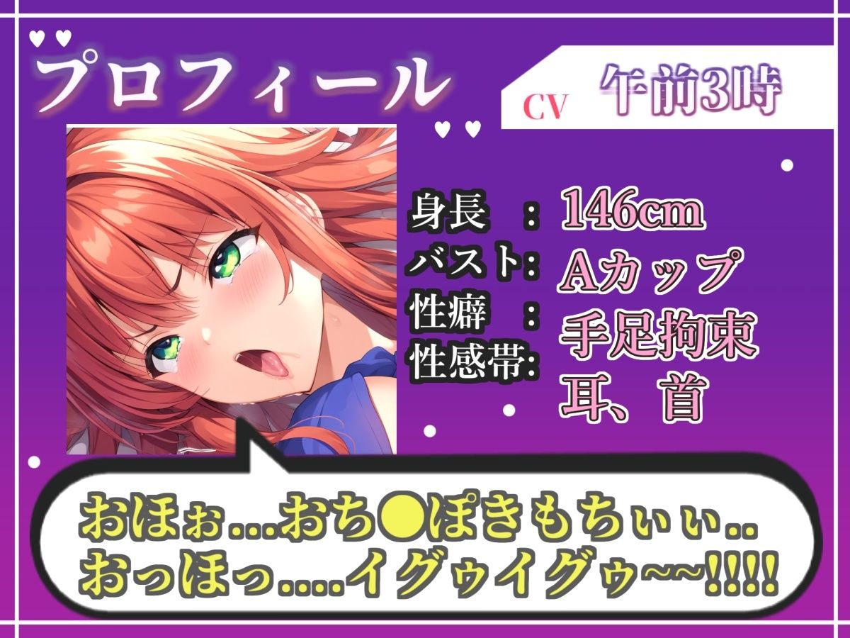 【新作価格】【CG特典あり】【オホ声実演部総集編】約180分収録♪ 神作4本セットvol.7【午前3時 水音れん 雛ノ屋あずき】 画像6