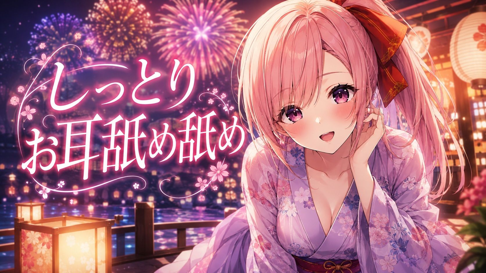 【超耳舐め特化】しっとりお耳舐め舐め【安眠ASMR】 画像1