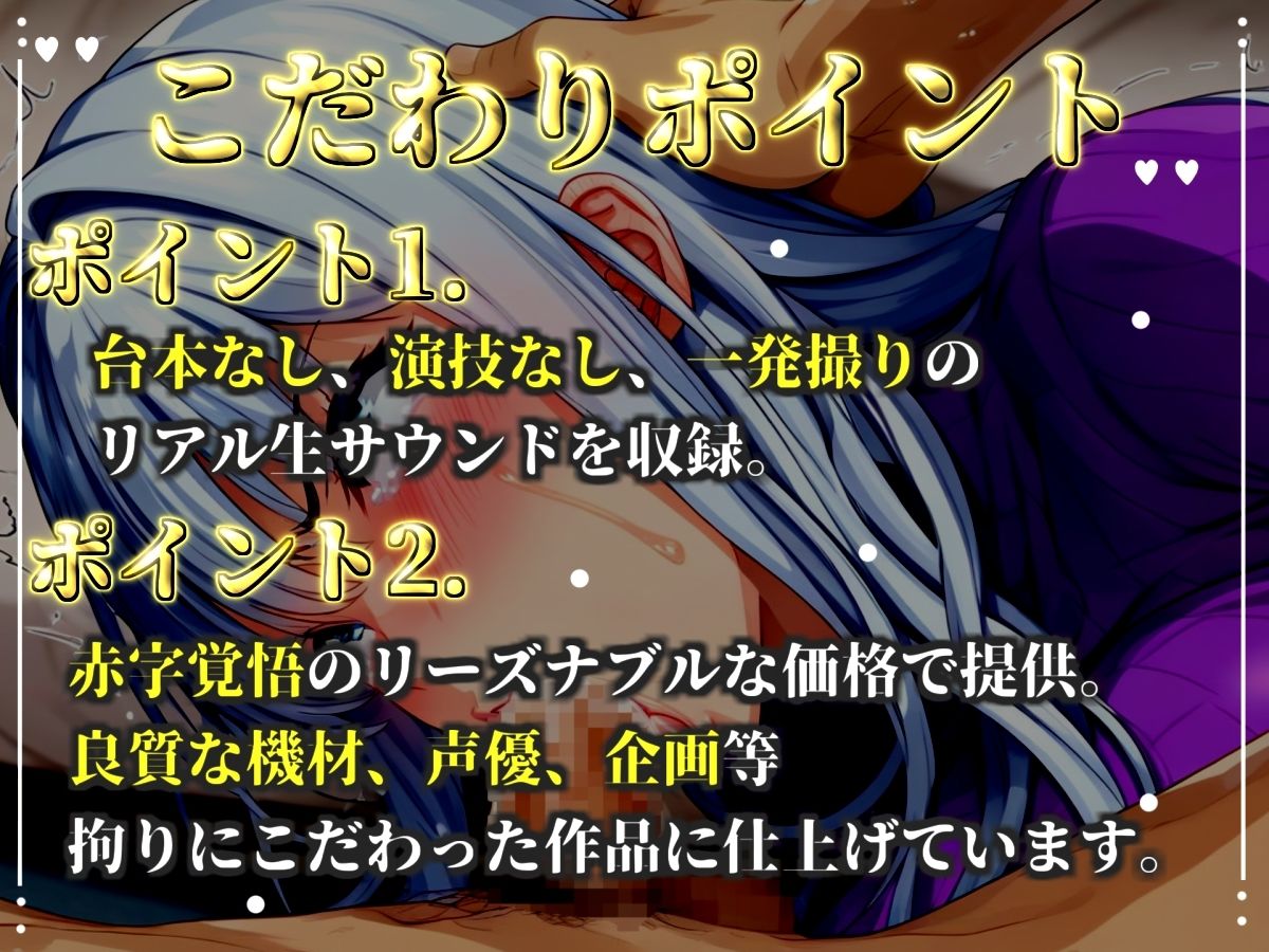 【新作価格】【CG特典あり】【特別賞受賞の大物新人】【フェラチオ実演】神フェラテク!!喉奥まで吸い付くノーハンドフェラで全力オホ声オナニー!「おち●ぽ汁もっとちようだい!!」 【ねむ太郎】 画像 3