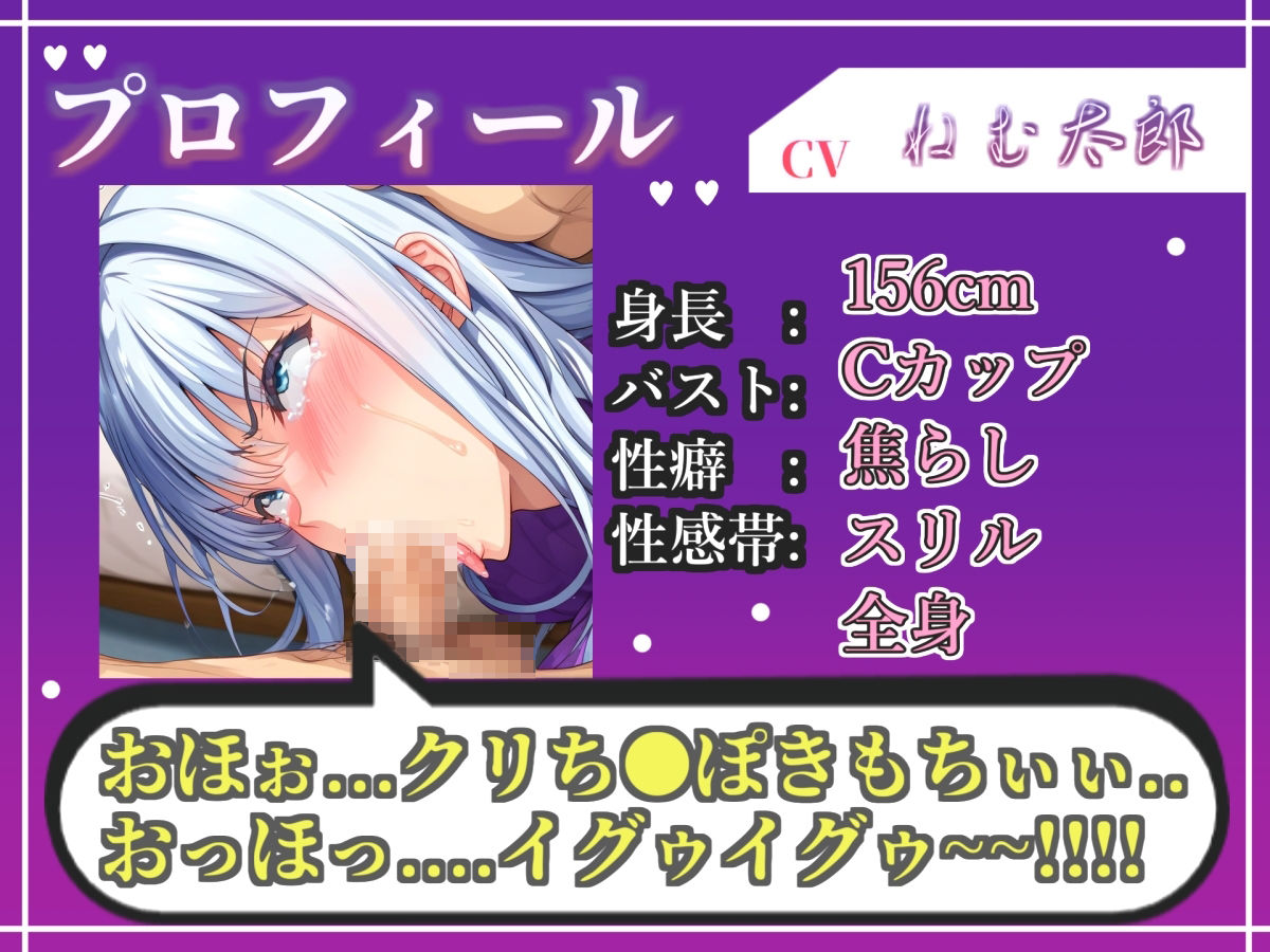 【新作価格】【CG特典あり】【特別賞受賞の大物新人】【フェラチオ実演】神フェラテク!!喉奥まで吸い付くノーハンドフェラで全力オホ声オナニー!「おち●ぽ汁もっとちようだい!!」 【ねむ太郎】 画像 4