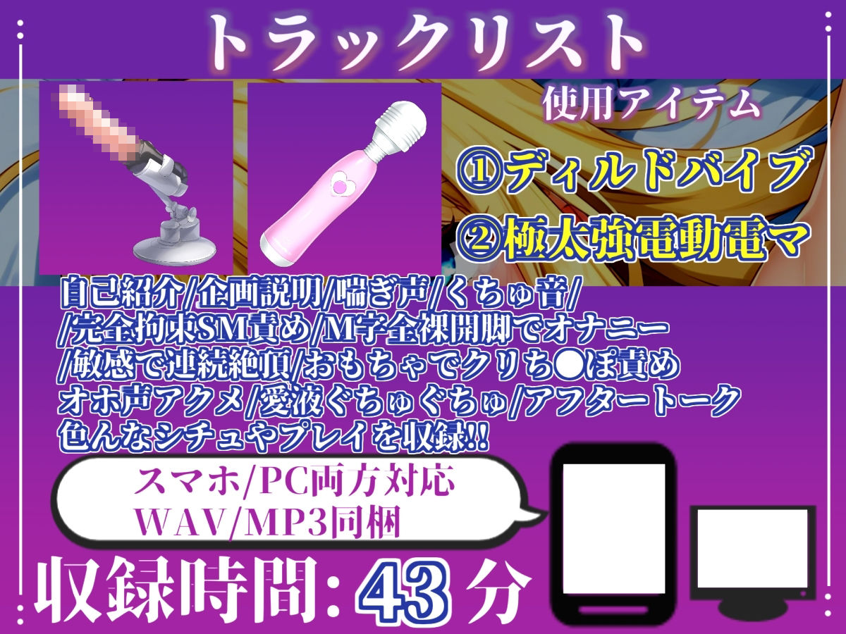 【新作価格】【CG特典あり】【目隠し手足拘束x寸止め我慢】極太ディルドバイブでクリち●ぽとおま〇こをガバガバになるまで犯●れながら何度も寸止めされ、無限の快楽絶頂オナニー♪【結原かなみ】 画像4