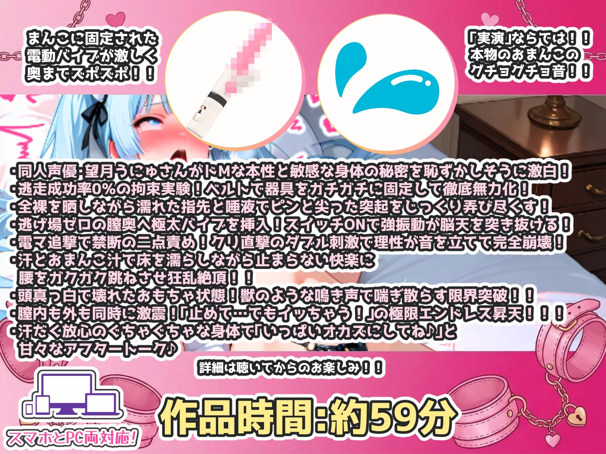 【CV:望月うにゅ】極太バイブと電マを固定して2点責め!!腰ガクガクさせ極限エンドレス昇天!!『止まんない…っ!おまんこ壊れるっ!』【実演オナニー×拘束バイブ】 画像3