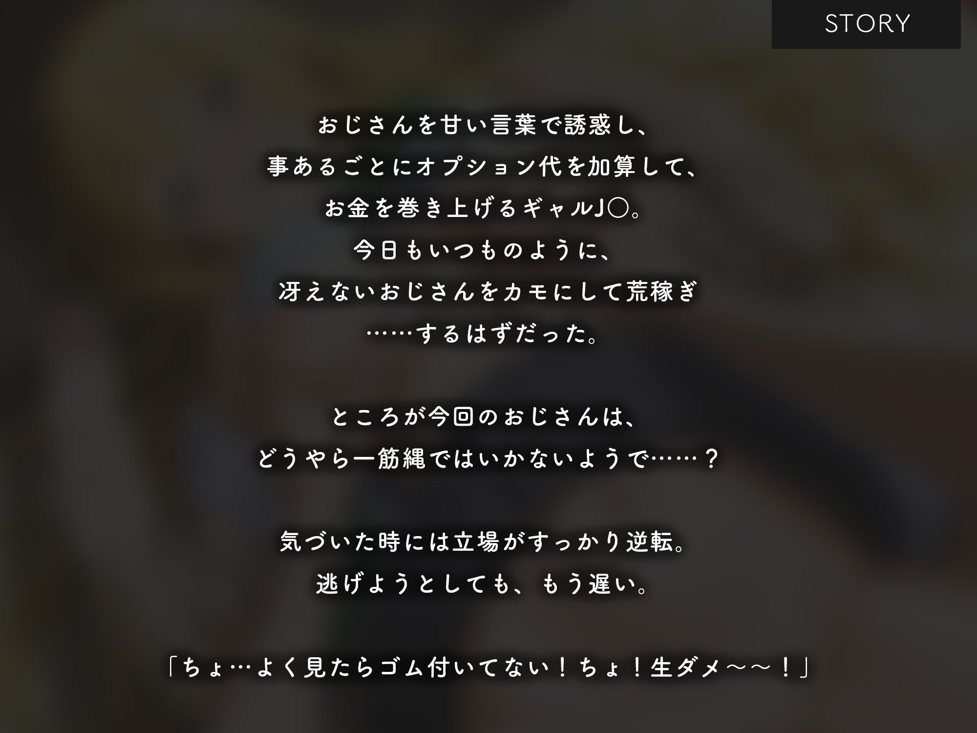 事あるごとにオプ代加算する援交J〇を生ハメ堕とし【KU100】