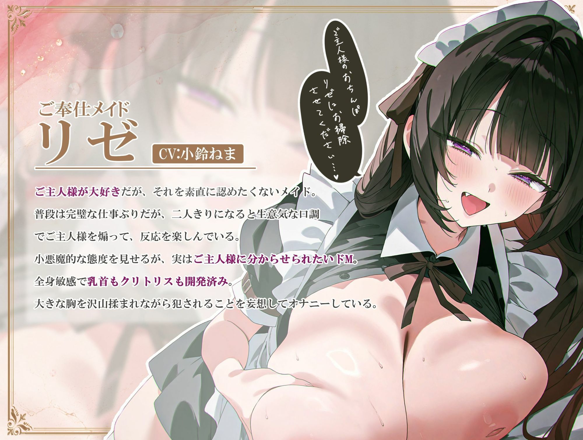 オナサポご奉仕メイド 〜甘々シコシコでとろっとろっ…（はーと） に我慢汁垂れ流しながら精液どぴゅっと一番搾り（はーと）〜 画像2