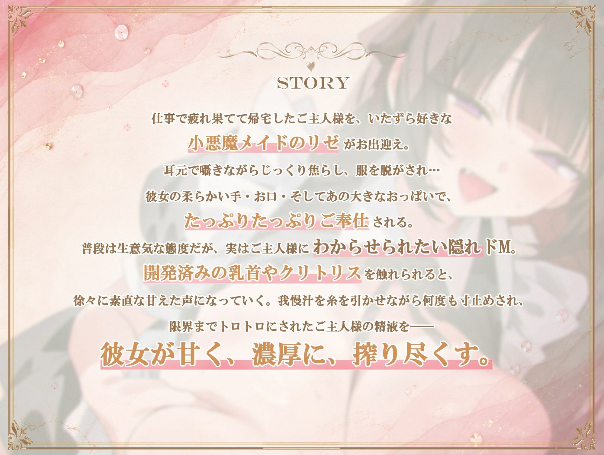 オナサポご奉仕メイド 〜甘々シコシコでとろっとろっ…（はーと） に我慢汁垂れ流しながら精液どぴゅっと一番搾り（はーと）〜 画像3
