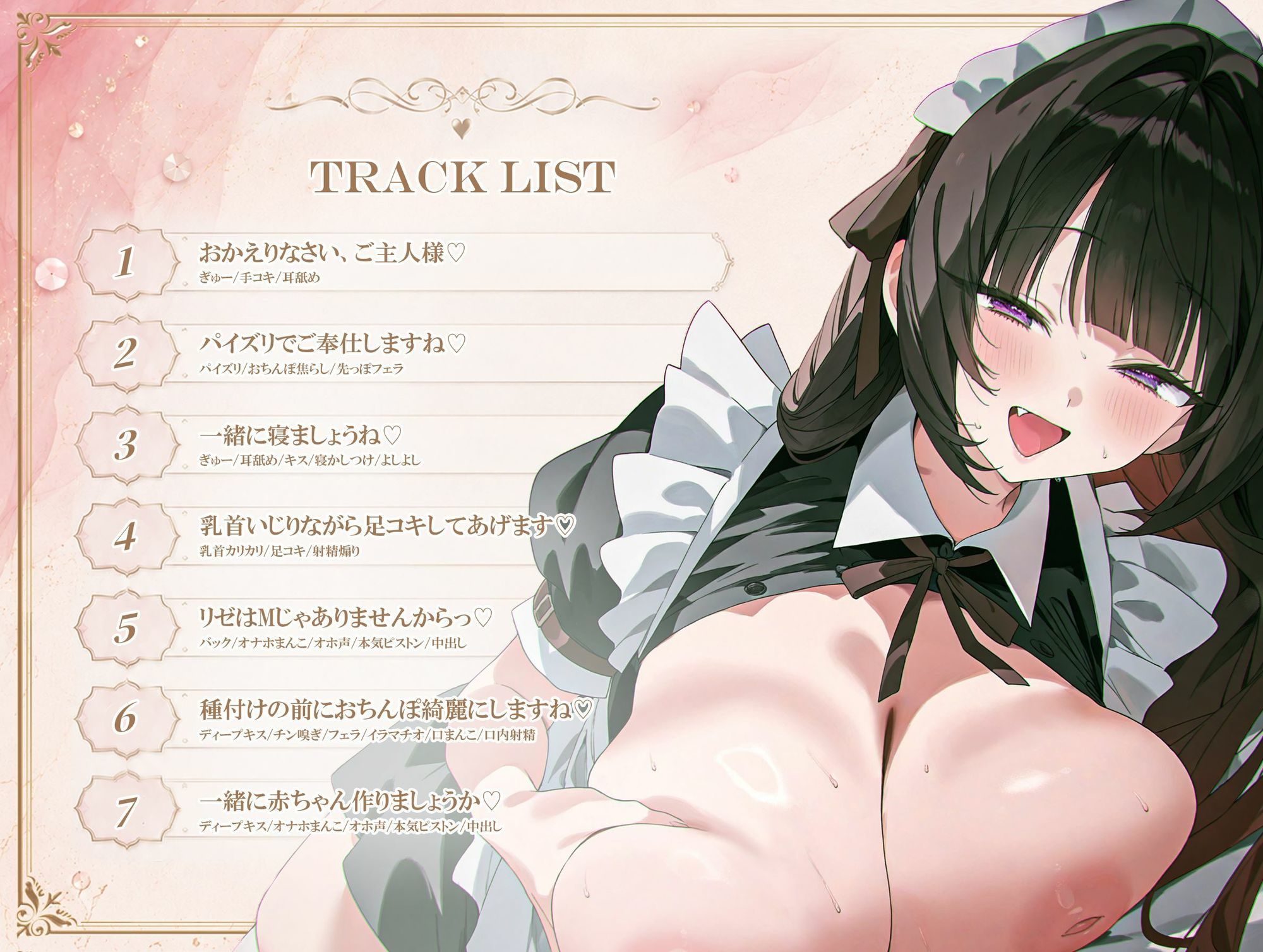 オナサポご奉仕メイド 〜甘々シコシコでとろっとろっ…（はーと） に我慢汁垂れ流しながら精液どぴゅっと一番搾り（はーと）〜 画像4
