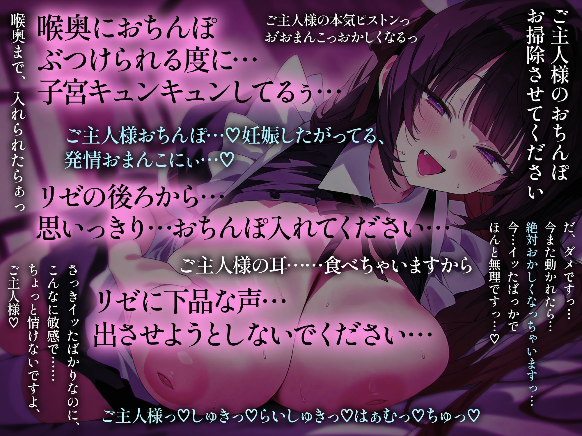 オナサポご奉仕メイド 〜甘々シコシコでとろっとろっ…（はーと） に我慢汁垂れ流しながら精液どぴゅっと一番搾り（はーと）〜 画像5