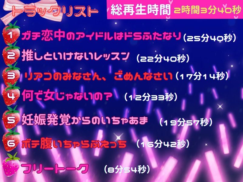 リアコプリーズ（はーと）ガチ恋量産神対応アイドルの裏の顔は、塩でドSなふたなり性欲モンスターでした〜逆アナル激メロ孕ませ〜 画像3