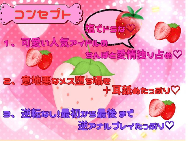 リアコプリーズ（はーと）ガチ恋量産神対応アイドルの裏の顔は、塩でドSなふたなり性欲モンスターでした〜逆アナル激メロ孕ませ〜 画像4