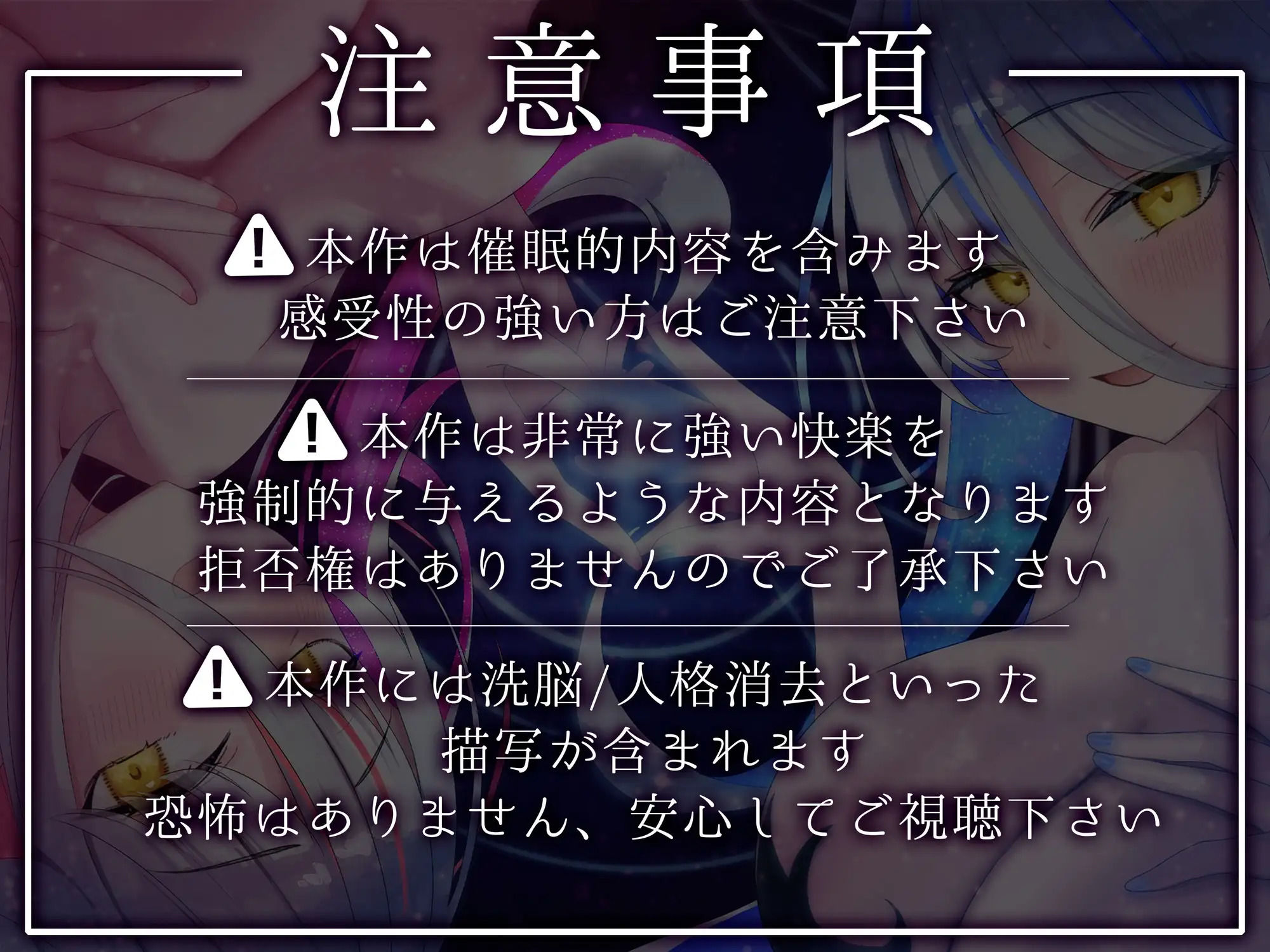 【脳洗催○】ブレインアクメデトックス〜脳イキ脳内洗浄/脳汁で脳みそじゃぶじゃぶ洗います〜