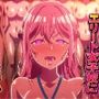催●クズ女がエリート女子校に嫉妬して風俗養成所にする 催●クズ女がエリート女子校に嫉妬して風俗養成所にする