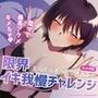 【実演】限界イキ我慢チャレンジでだらだらまったりオナニー!電マで焦らしまくったクリで最高のアクメキメるぞ(はーと)【進藤あずさ】 【実演】限界イキ我慢チャレンジでだらだらまったりオナニー!電マで焦らしまくったクリで最高のアクメキメるぞ(はーと)【進藤あずさ】