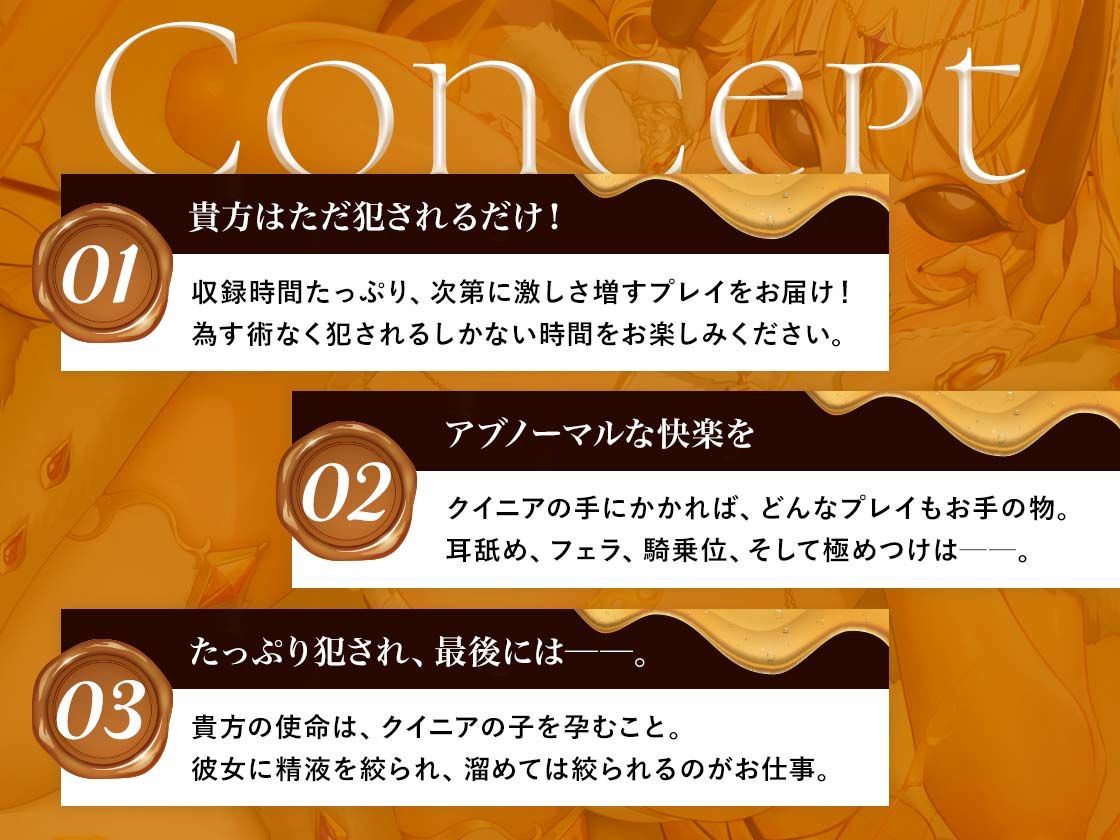 女王蜂の孕ませ快楽調教  〜媚薬入り猛毒ゼリーで、何度でも射精させてあげる〜 画像3