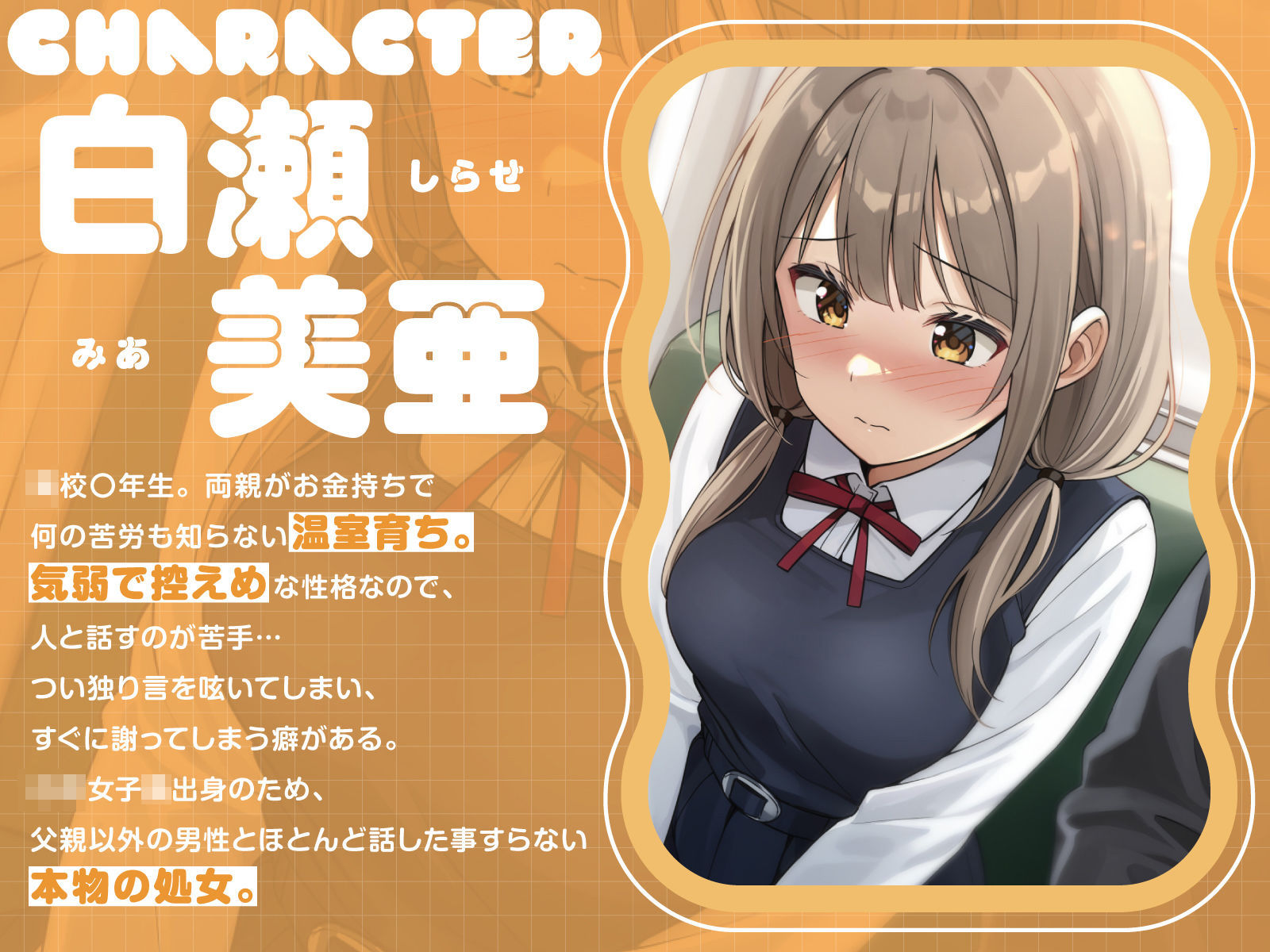 【全編潮吹き】満員電車で気弱な美少女JKを痴●調教する 画像2