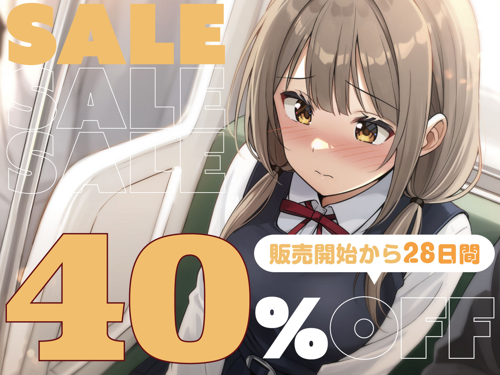 【全編潮吹き】満員電車で気弱な美少女JKを痴●調教する 画像4
