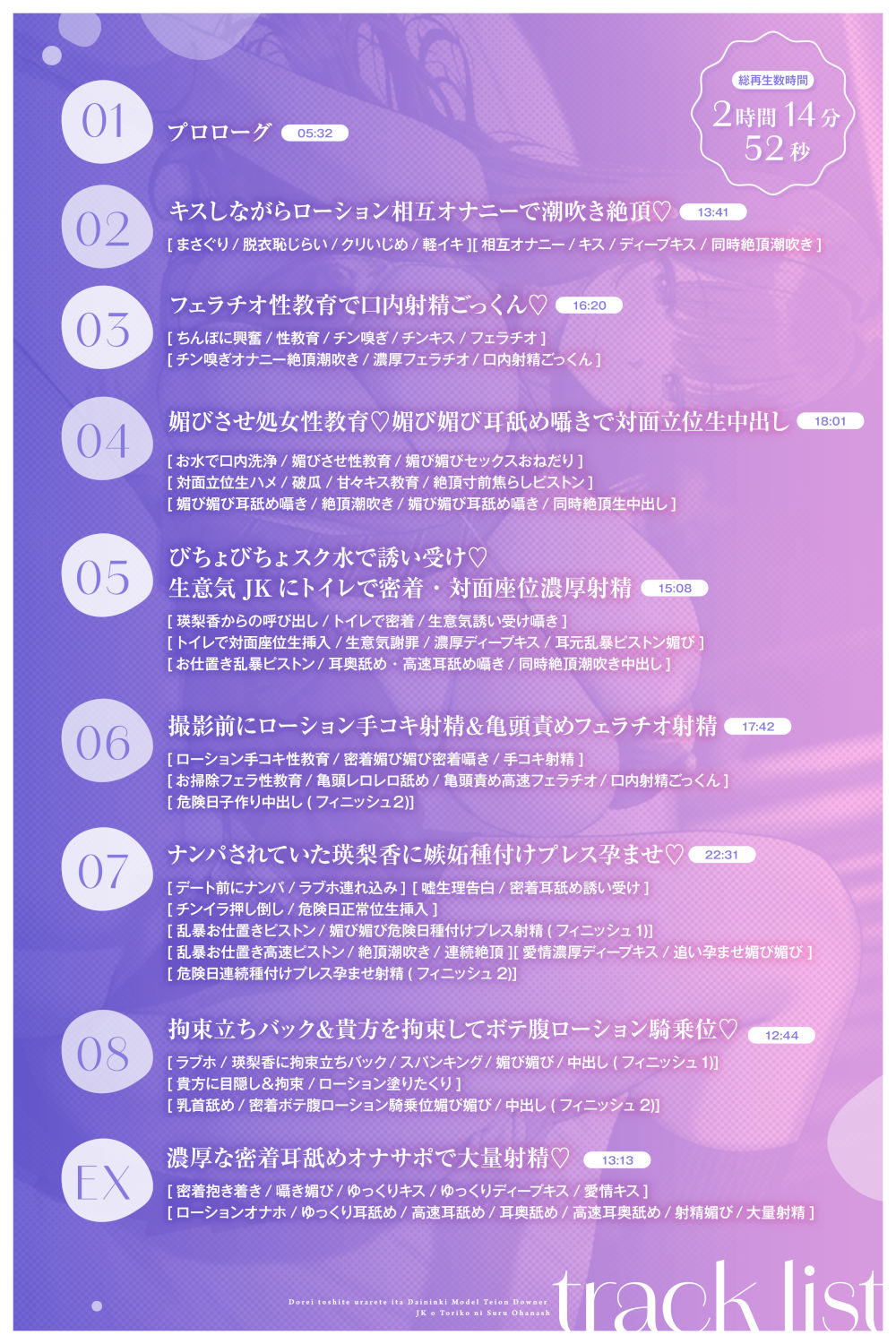 【媚び媚び性教育3】奴●として売られていた大人気モデル・低音ダウナーJKを虜にするお話【耳舐め誘い受け媚び】 画像3