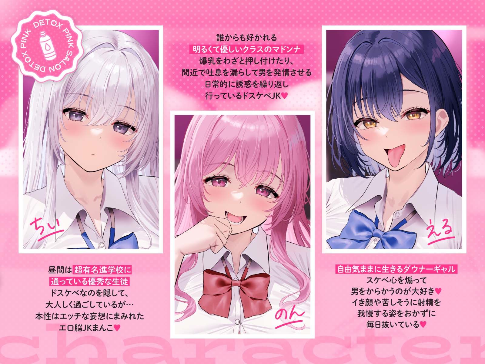 【4時間越え!脳イきトリプルハーレム】膣内放尿パラダイス♪ネットで噂の裏風俗「デトックスピンクサロン」【大量の水分を摂取した後に聴いて欲しい】 3枚目