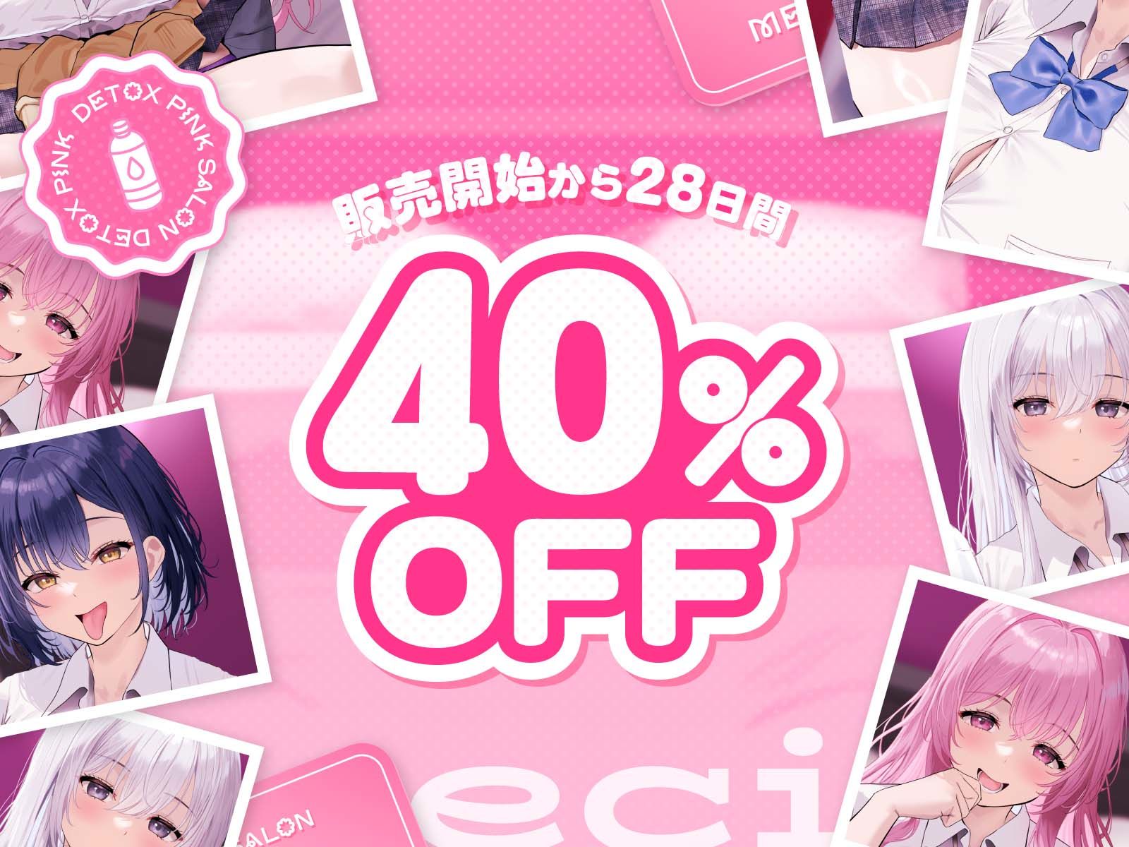 【4時間越え!脳イきトリプルハーレム】膣内放尿パラダイス♪ネットで噂の裏風俗「デトックスピンクサロン」【大量の水分を摂取した後に聴いて欲しい】 5枚目