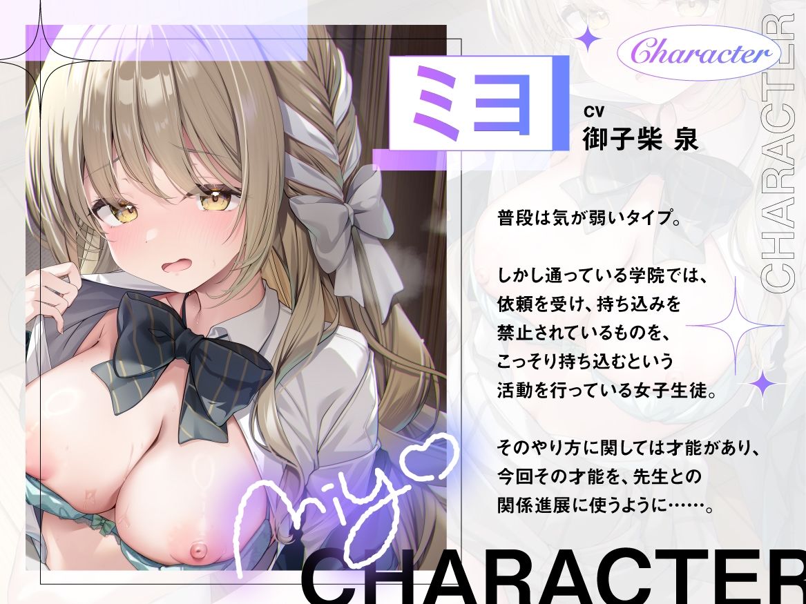 【ガチ恋教え子×快楽堕ち】振り向いてほしくて誘惑してくるピュアJKを、イチャラブ調教でオナホ堕ち 画像4