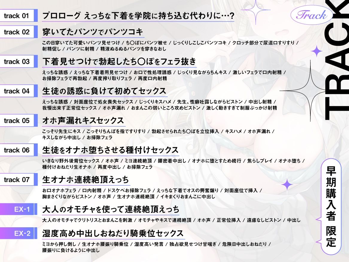 【ガチ恋教え子×快楽堕ち】振り向いてほしくて誘惑してくるピュアJKを、イチャラブ調教でオナホ堕ち 画像5