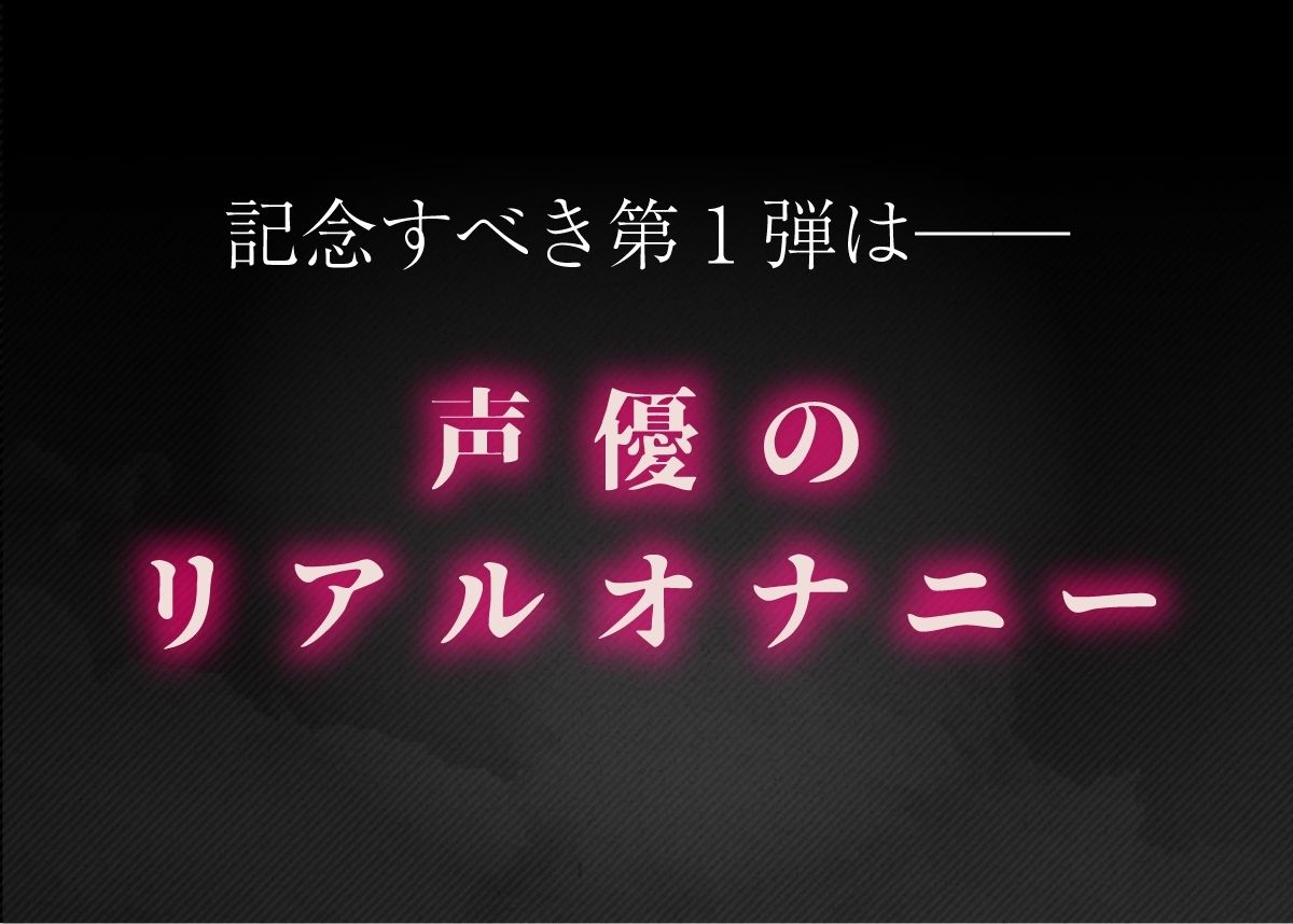 【実演】「レXプ」ワード連呼!恥辱の輪◯妄想オナニー【七瀬ゆなver.】《リア録01》 画像2