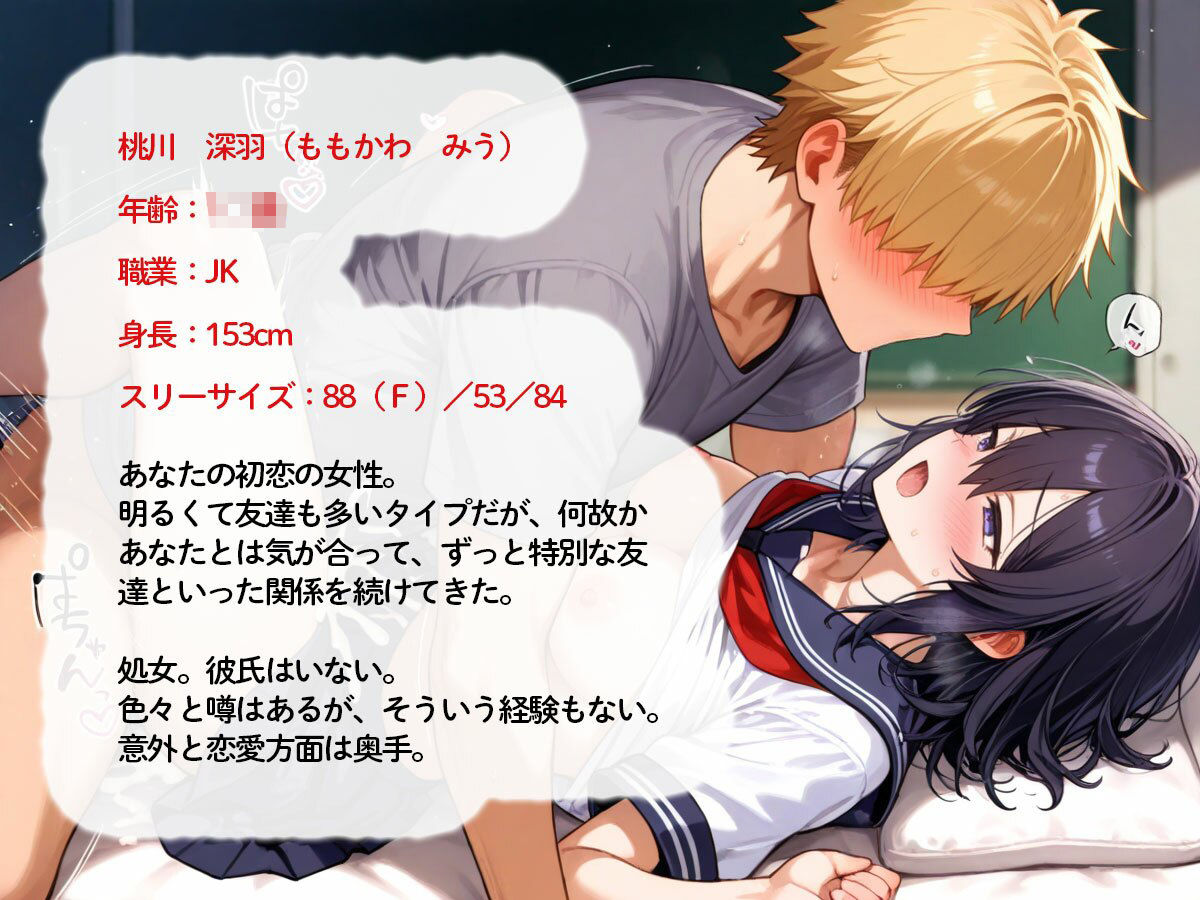 【NTR】体育倉庫の二人…壁越しに聴こえる初恋のあの子の声 サンプル画像 1