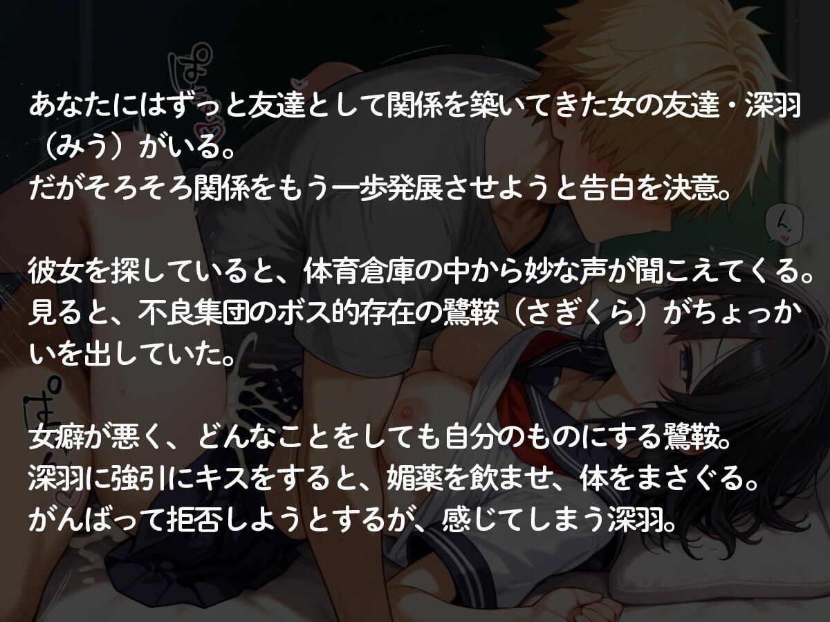 【NTR】体育倉庫の二人…壁越しに聴こえる初恋のあの子の声