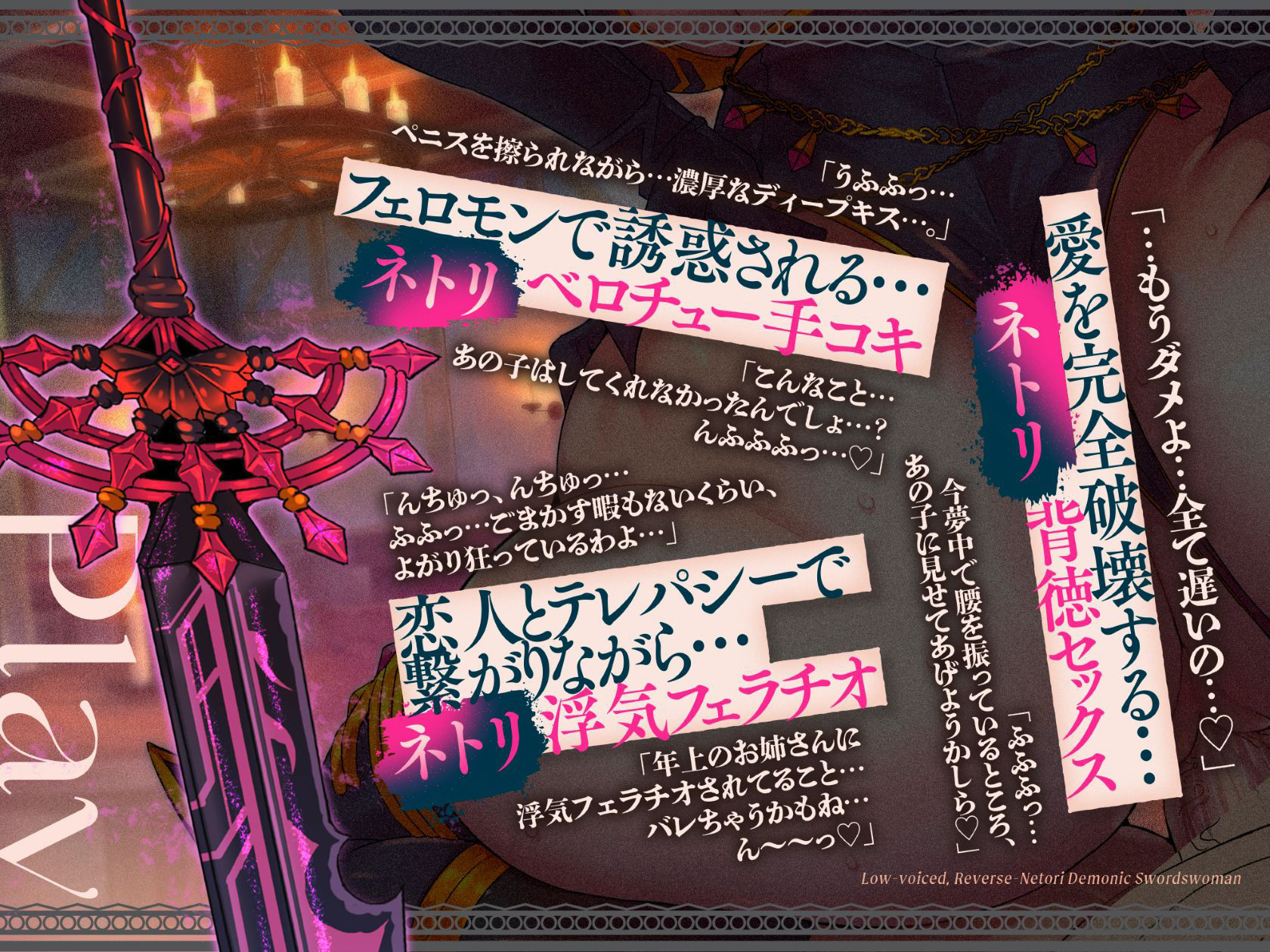 低音ボイス逆ネトリ魔剣士。「…うふふ、素直な子は好きよ…この私が、アナタの全てを奪ってあげる…」 画像4