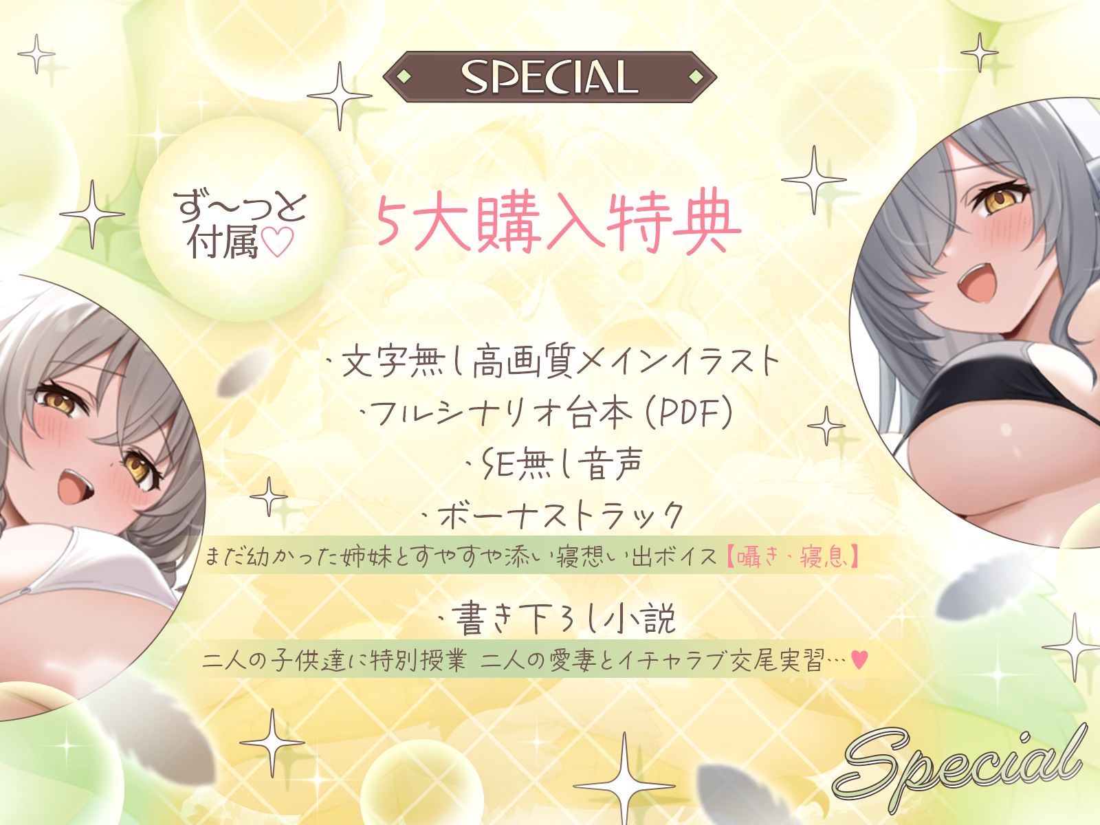 【長編】甘えん坊ハーピー姉妹のパパレ●プ!〜親代わりとなって卵から大事に育ててきたのに、襲われて「パパ」にされちゃいました〜【KU100収録】 5枚目