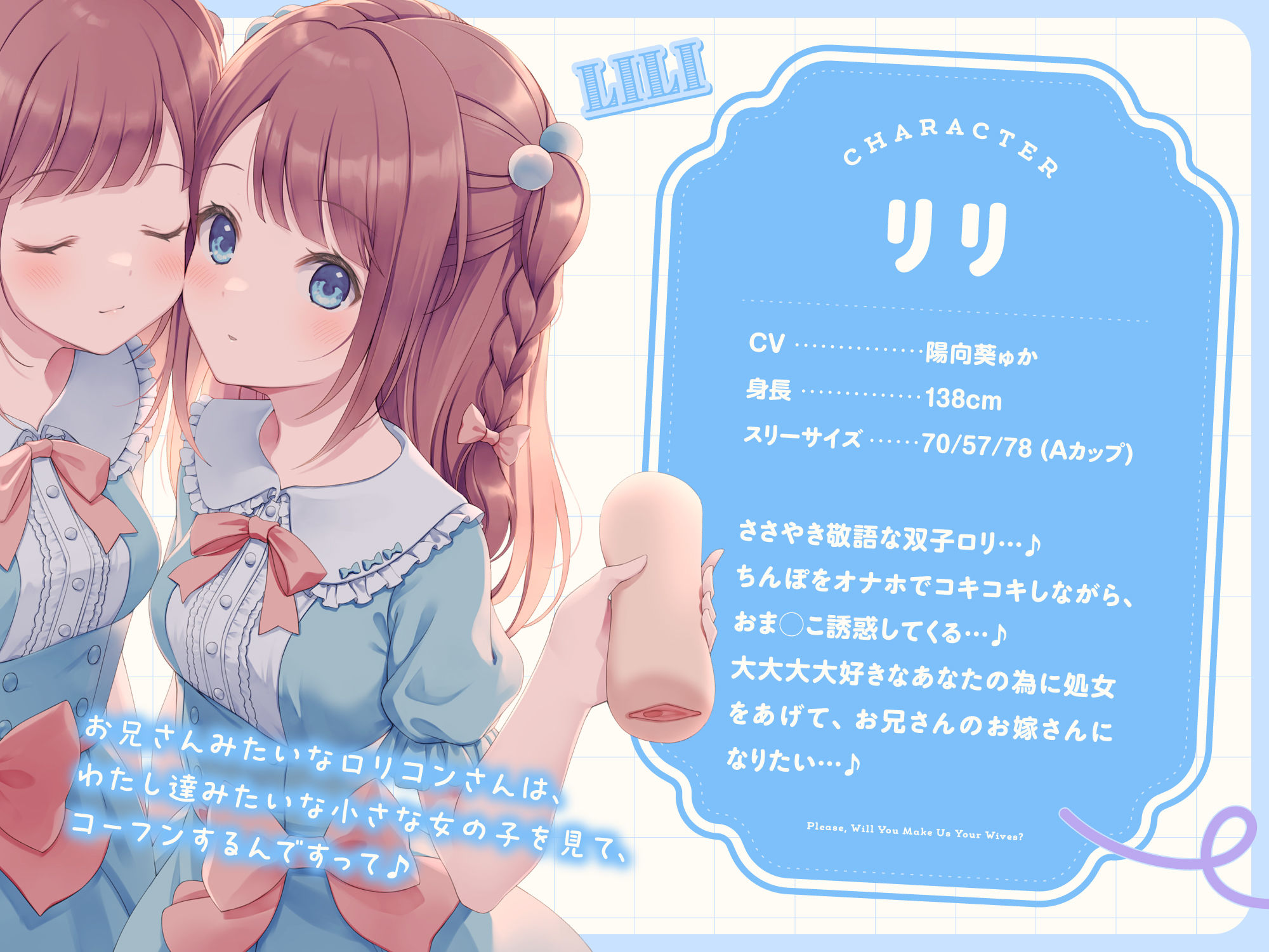 【わたし達をお兄さんのママにして?♪】あまあま◯リ双子ちゃんに誘惑えっちされまくる子作りおま◯こライフ♪