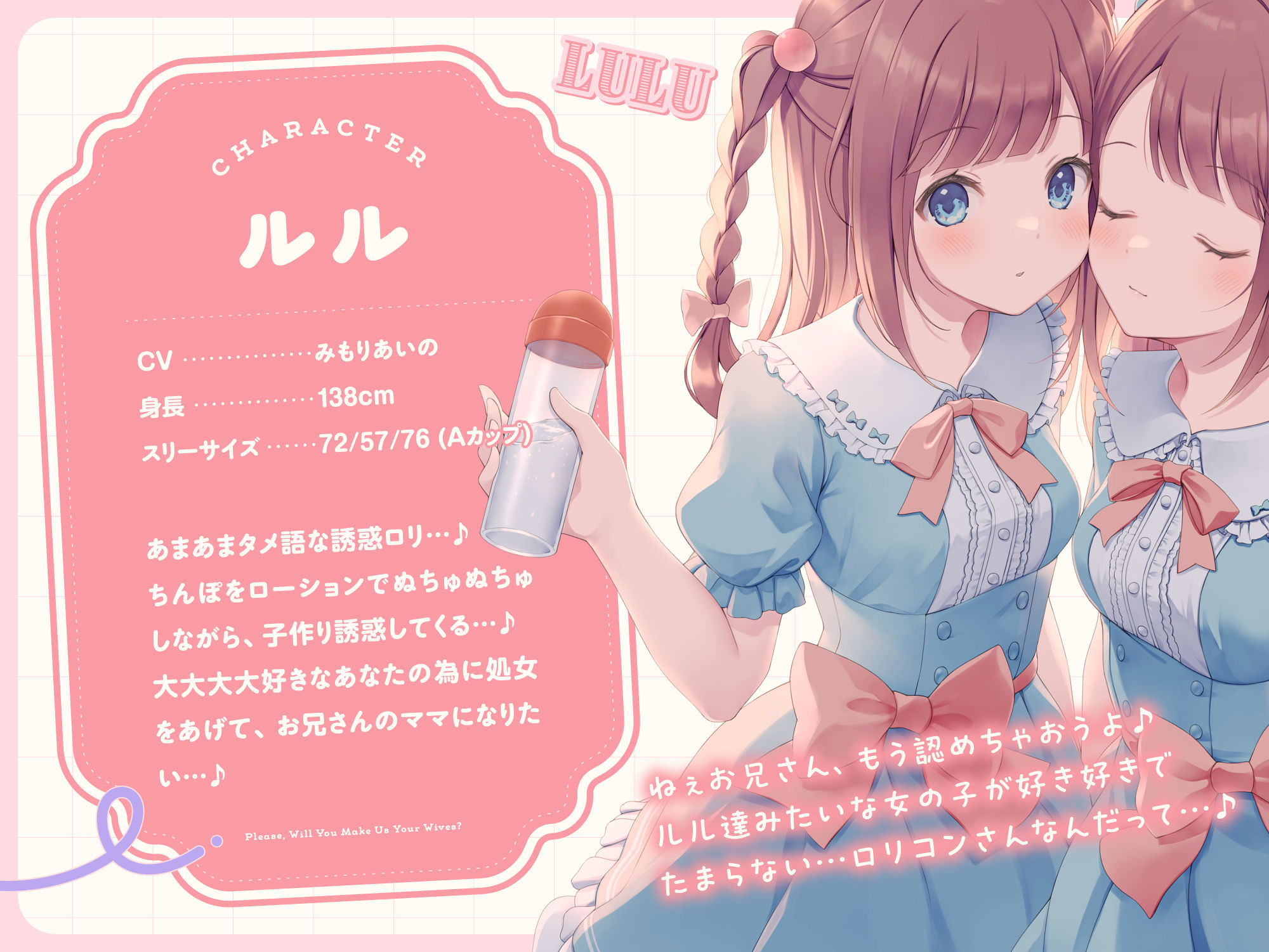 【わたし達をお兄さんのママにして?♪】あまあま◯リ双子ちゃんに誘惑えっちされまくる子作りおま◯こライフ♪