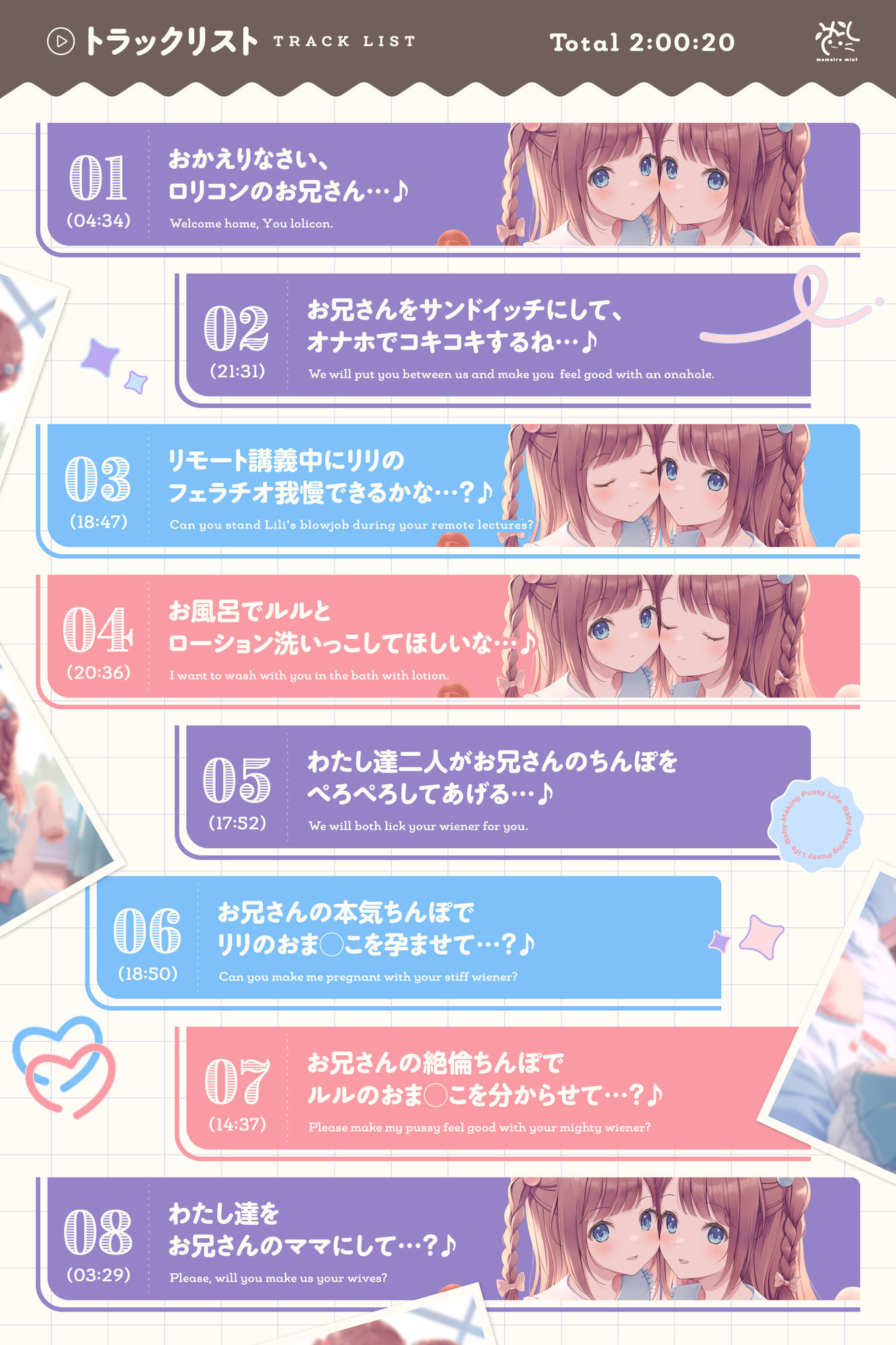 【わたし達をお兄さんのママにして?♪】あまあま◯リ双子ちゃんに誘惑えっちされまくる子作りおま◯こライフ♪