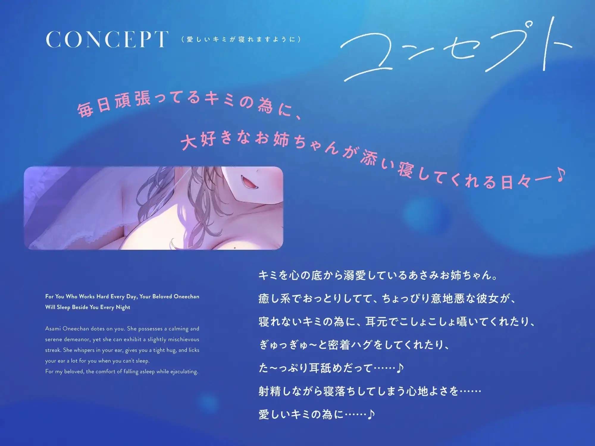 【愛しいキミが寝れますように…♪】おっとりイジワルお姉ちゃんとの添い寝おま○こえっち♪