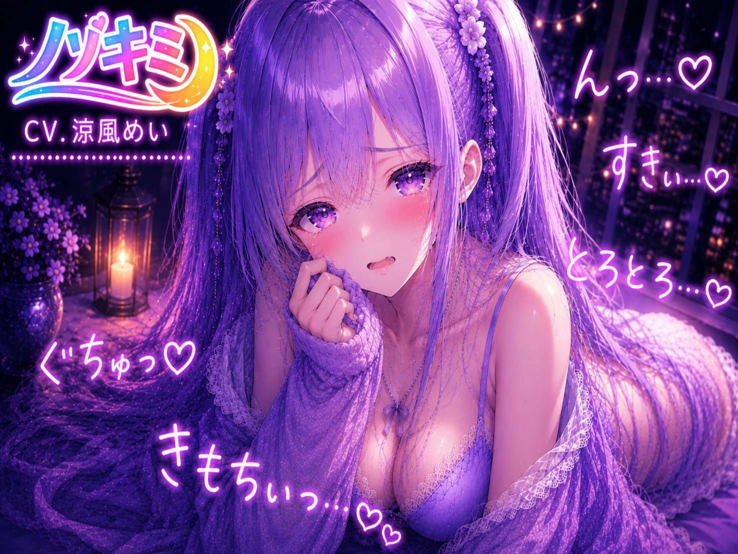 お試し版【涼風めい】水音ぐちゅぐちゅ…!! がちおなにぃ!中でも外でもイっちゃった/// 画像 3