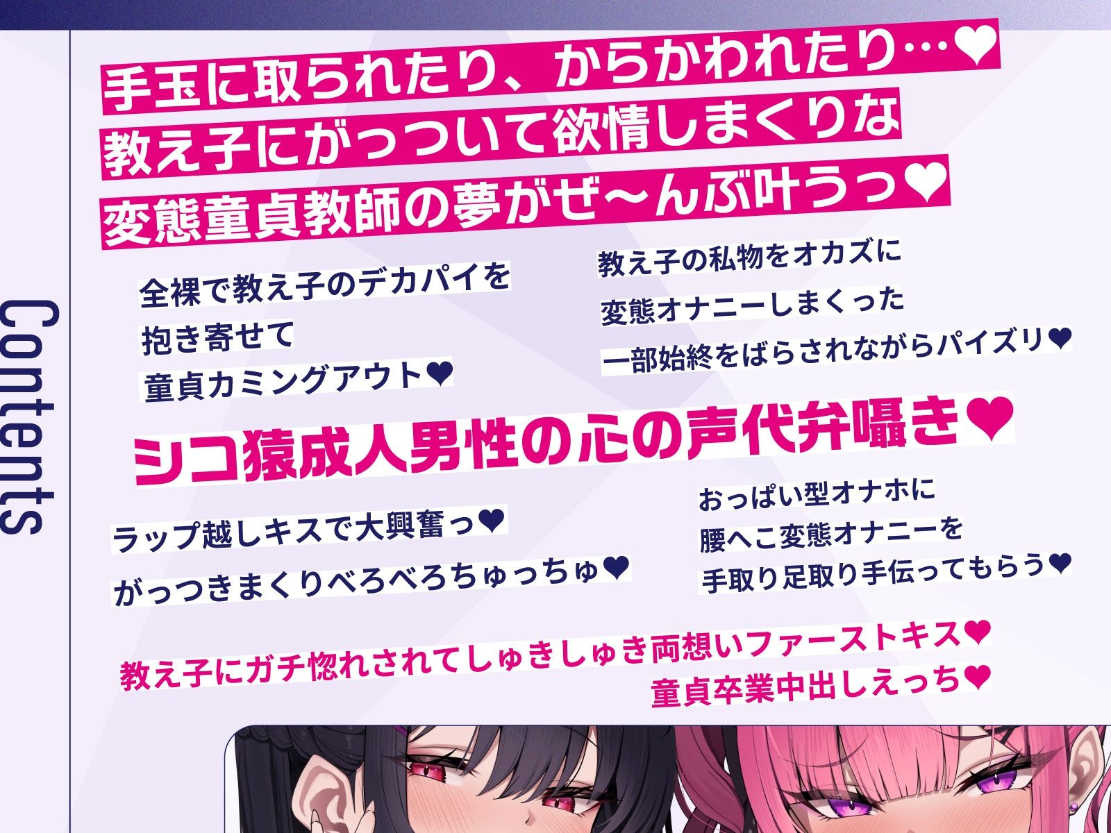 担任教師にご奉仕すれば校則違反のどエロいデカブラつけても許される学園で、童貞教師のぼくだけがデカパイ教え子JKに役得据え膳ぴゅっぴゅさせてもらう話♪ 画像4