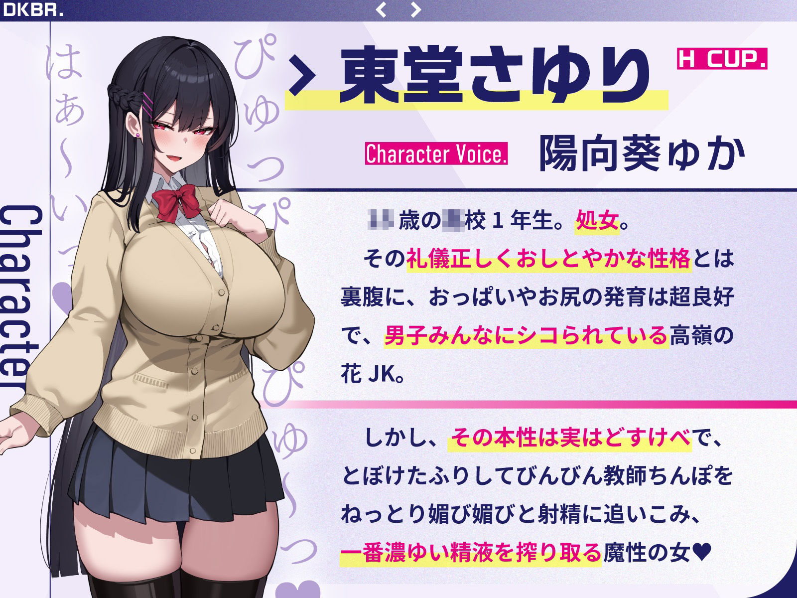 担任教師にご奉仕すれば校則違反のどエロいデカブラつけても許される学園で、童貞教師のぼくだけがデカパイ教え子JKに役得据え膳ぴゅっぴゅさせてもらう話♪ 画像5