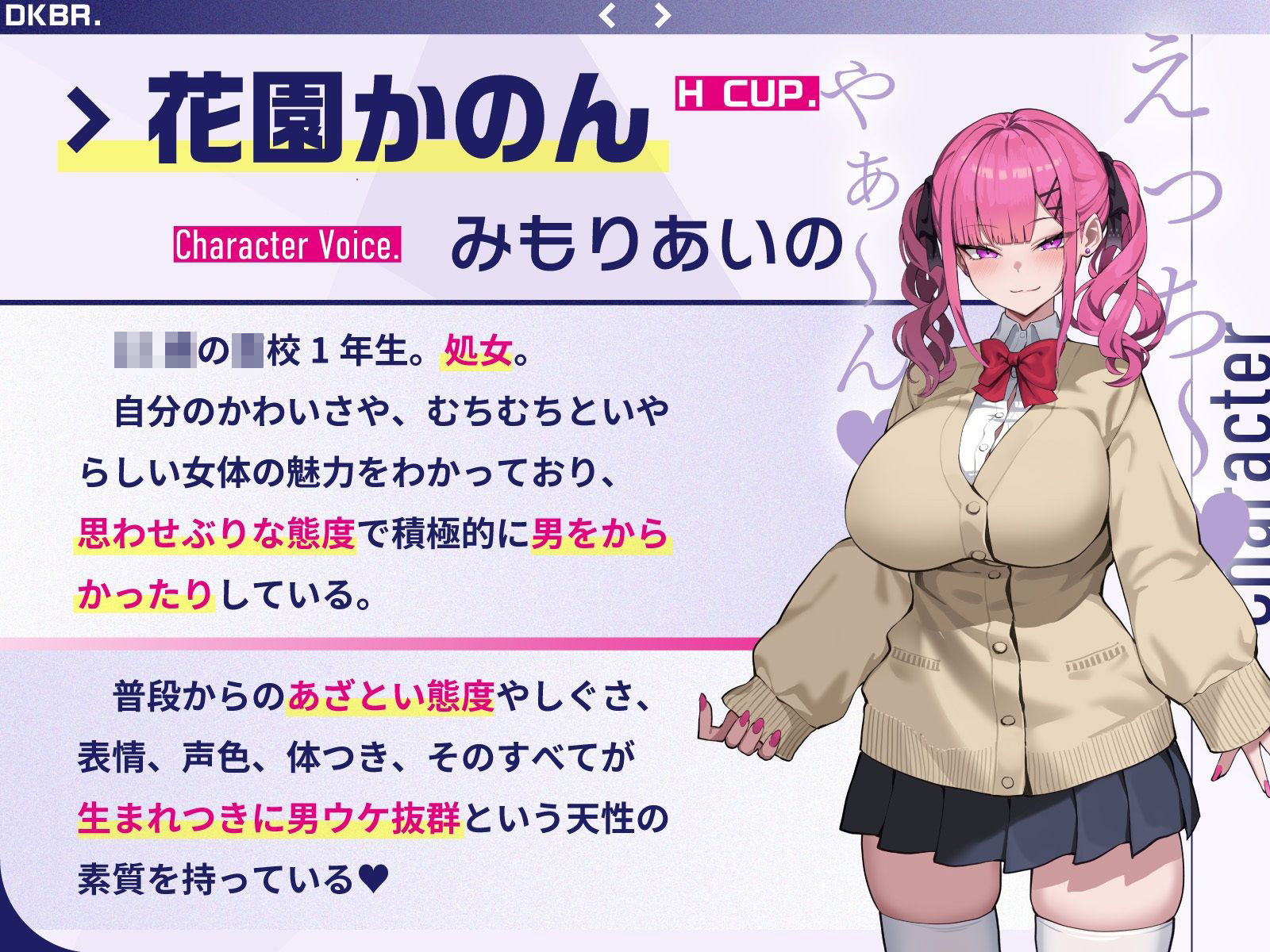 担任教師にご奉仕すれば校則違反のどエロいデカブラつけても許される学園で、童貞教師のぼくだけがデカパイ教え子JKに役得据え膳ぴゅっぴゅさせてもらう話♪ 画像6