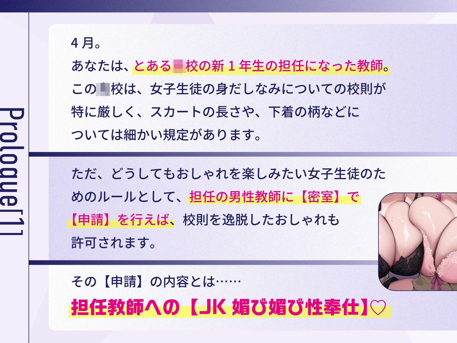 担任教師にご奉仕すれば校則違反のどエロいデカブラつけても許される学園で、童貞教師のぼくだけがデカパイ教え子JKに役得据え膳ぴゅっぴゅさせてもらう話♪ 画像7