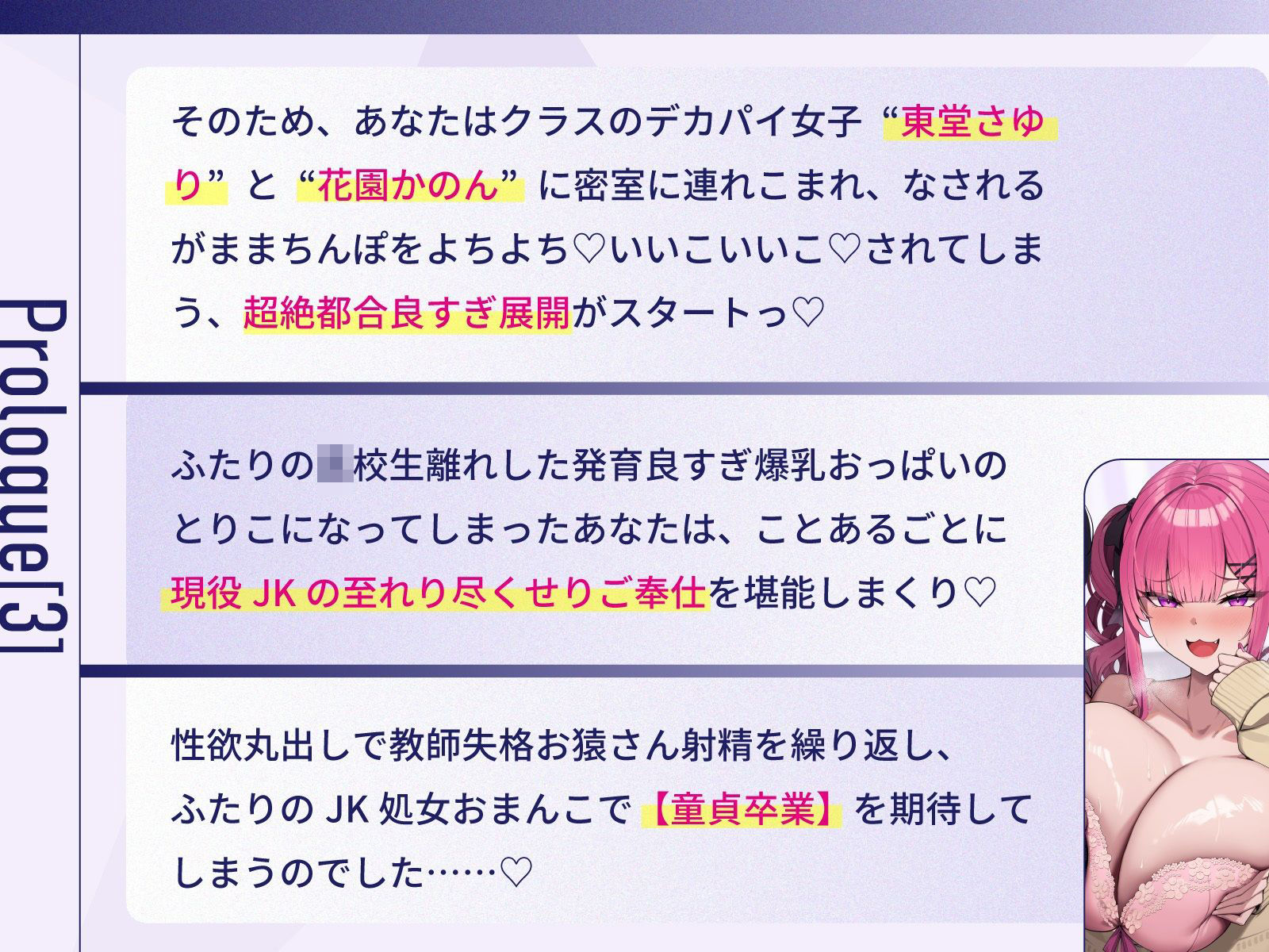 担任教師にご奉仕すれば校則違反のどエロいデカブラつけても許される学園で、童貞教師のぼくだけがデカパイ教え子JKに役得据え膳ぴゅっぴゅさせてもらう話♪ 画像9