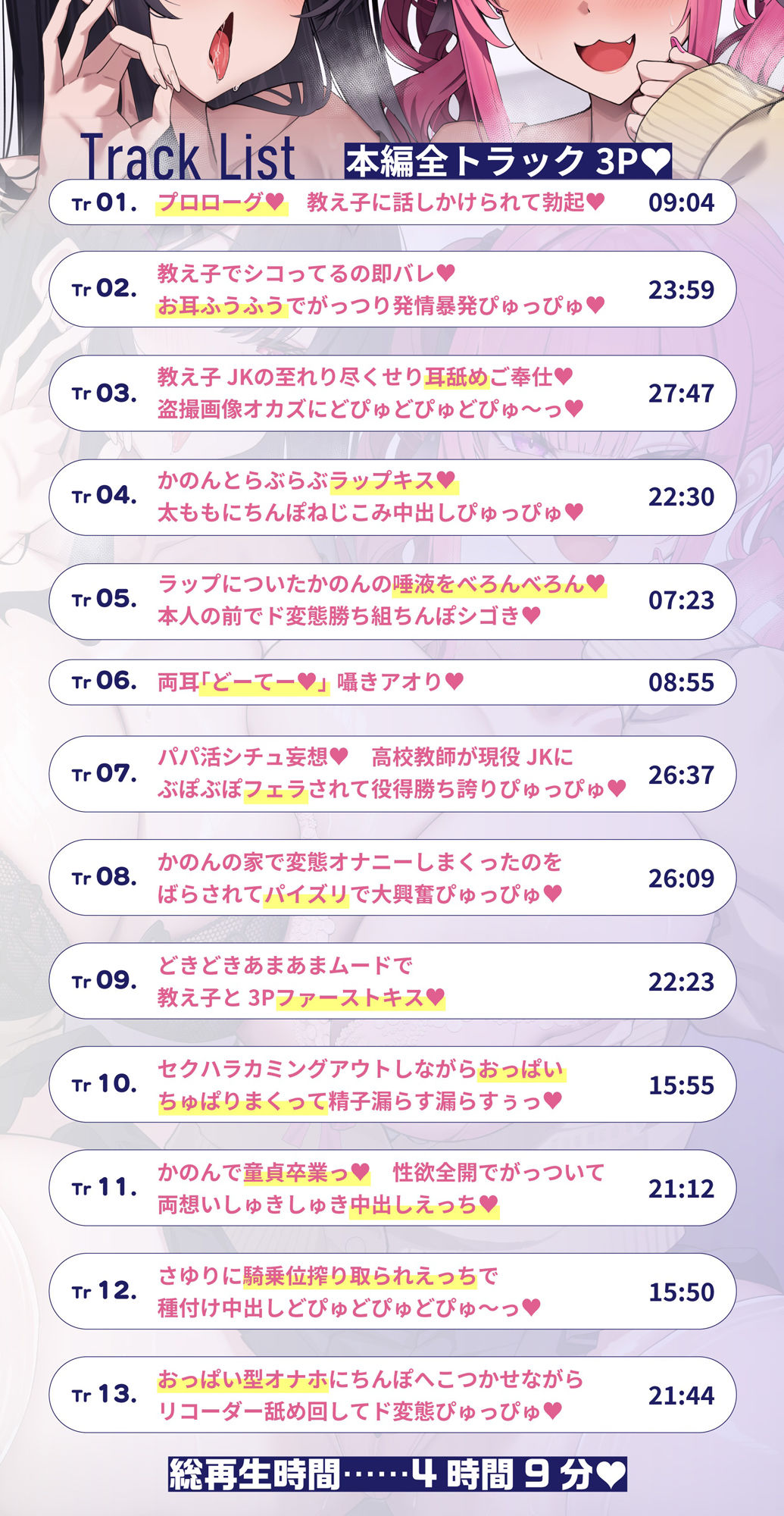 担任教師にご奉仕すれば校則違反のどエロいデカブラつけても許される学園で、童貞教師のぼくだけがデカパイ教え子JKに役得据え膳ぴゅっぴゅさせてもらう話♪ 画像10