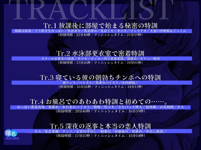 【KU100】爆乳イケメン王子様は鈍感幼馴染に気づかせたい【ボーイッシュ/誘惑/1時間30分】 画像3
