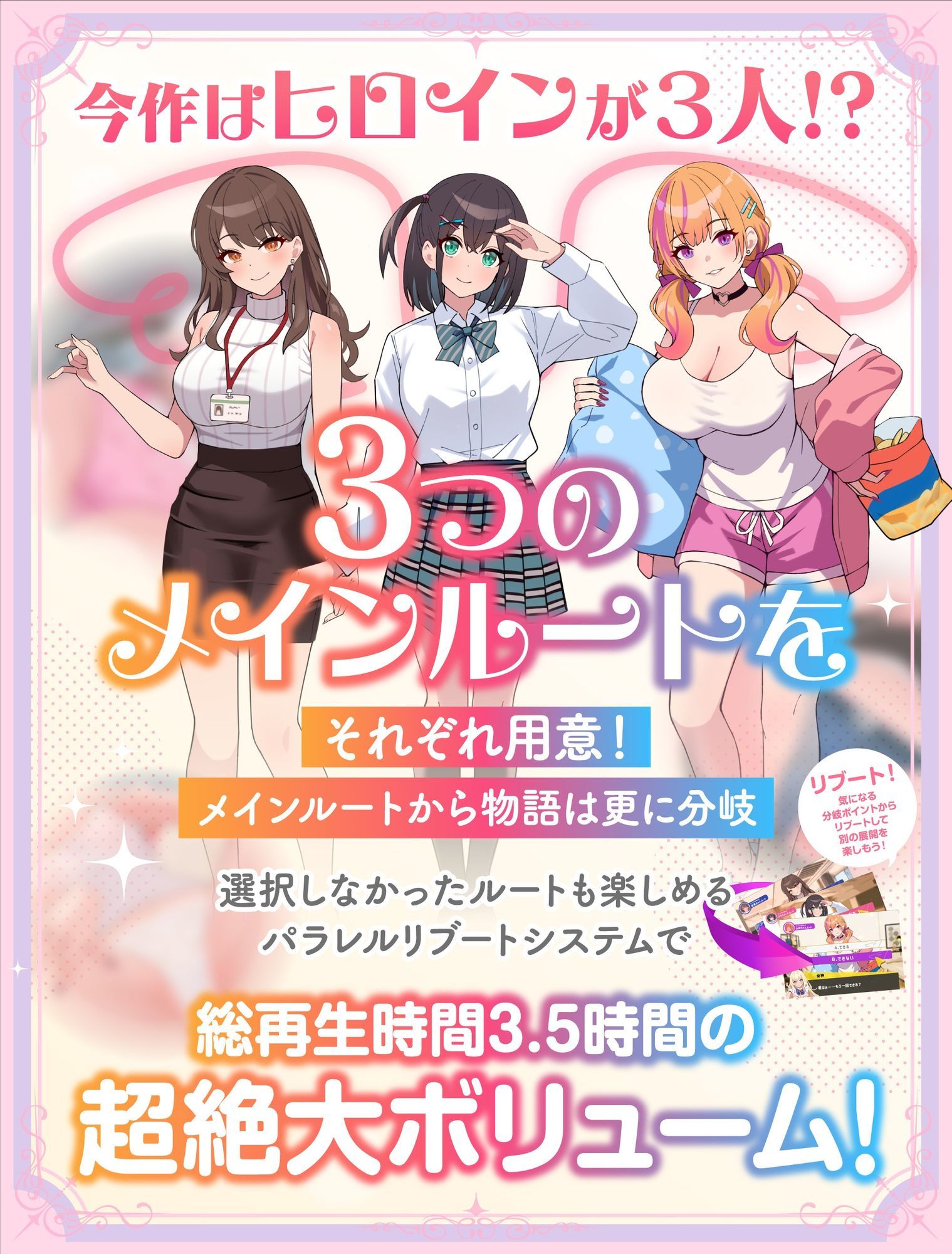 【パンツ超特化】【3時間30分超】パンツの女神たち 画像1