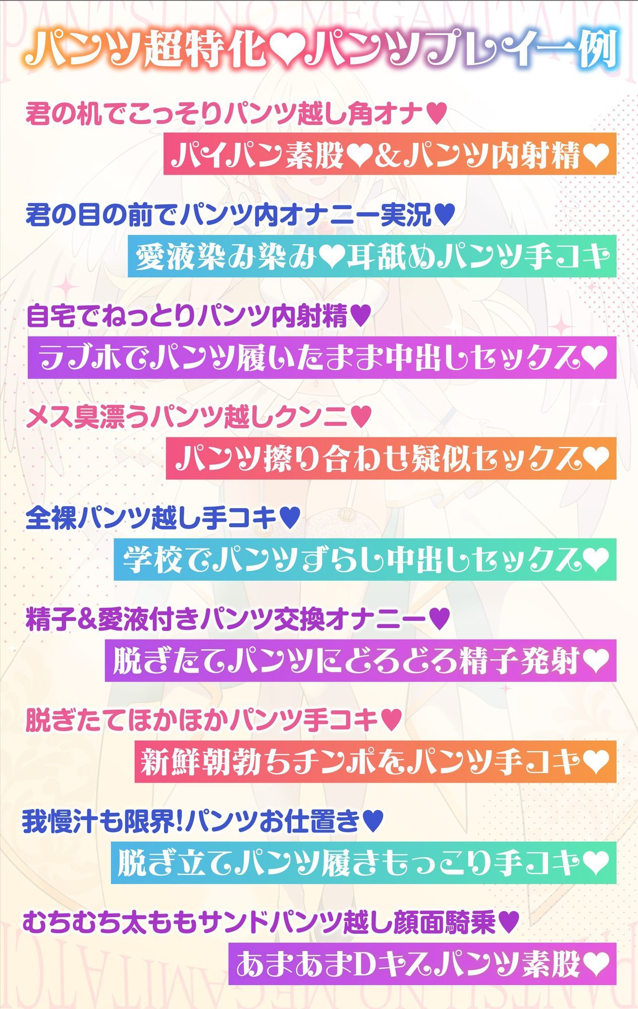 【パンツ超特化】【3時間30分超】パンツの女神たち 画像4