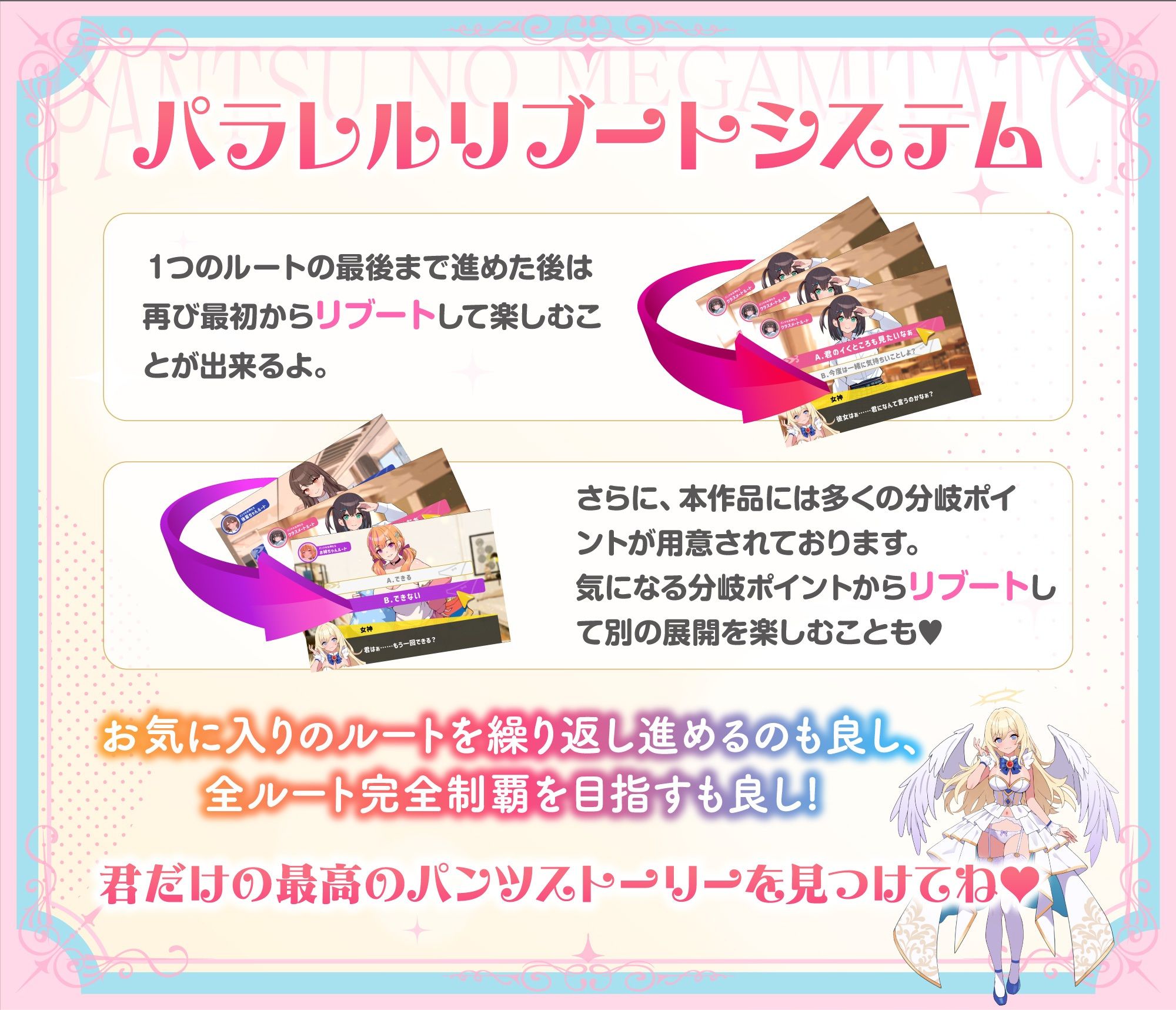 【パンツ超特化】【3時間30分超】パンツの女神たち 画像7