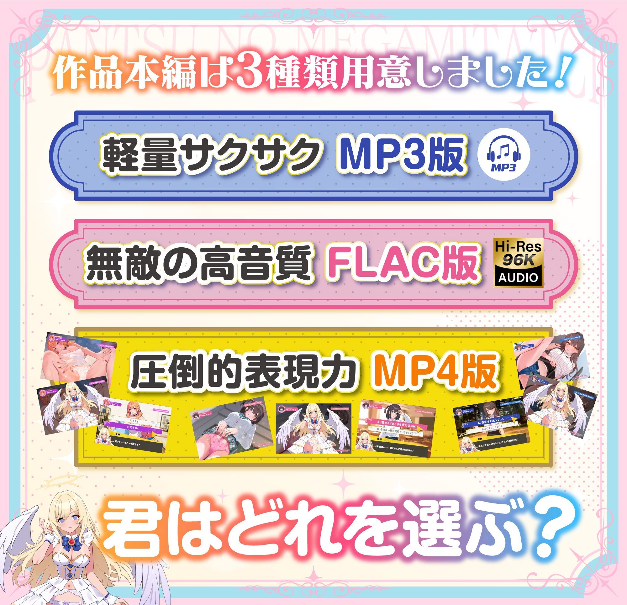 【パンツ超特化】【3時間30分超】パンツの女神たち 画像8