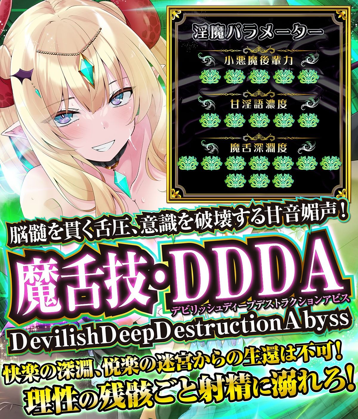 【耳舐め超特化★雲八はち主演】耳舐めサキュバス10 -ハニトラ淫魔は放送室で囁く- 画像1