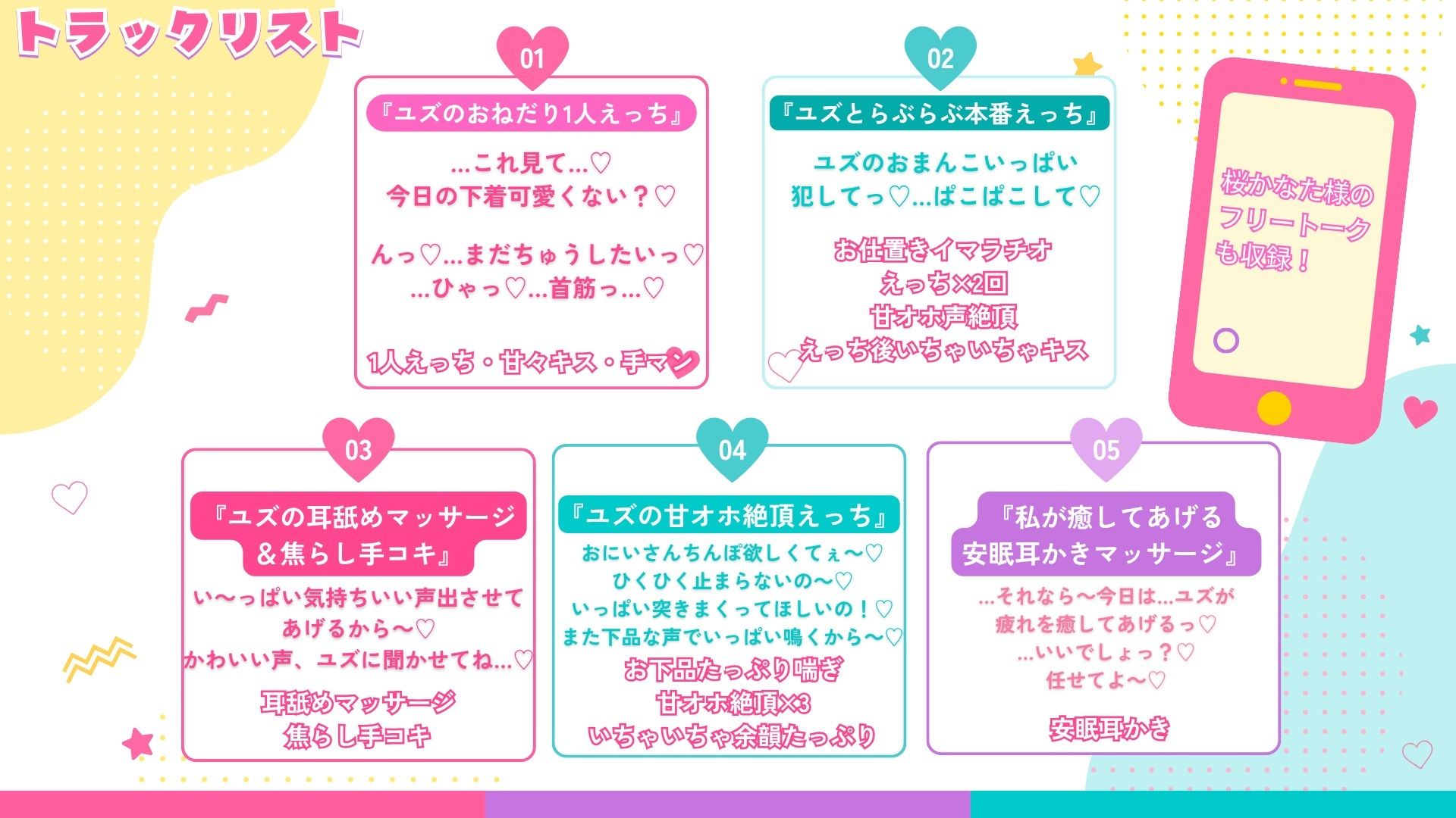 【2時間以上!】パパ活J〇ユズと甘々いちゃいちゃラブラブえっち!【CV:桜かなた】【全編KU100・スタジオ収録・録り下ろし耳かき音】 画像 2