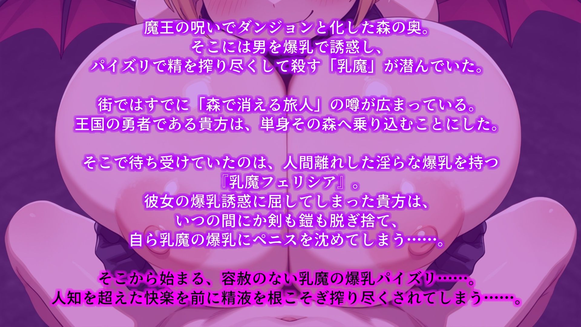 乳魔の爆乳パイズリ搾殺 画像 3