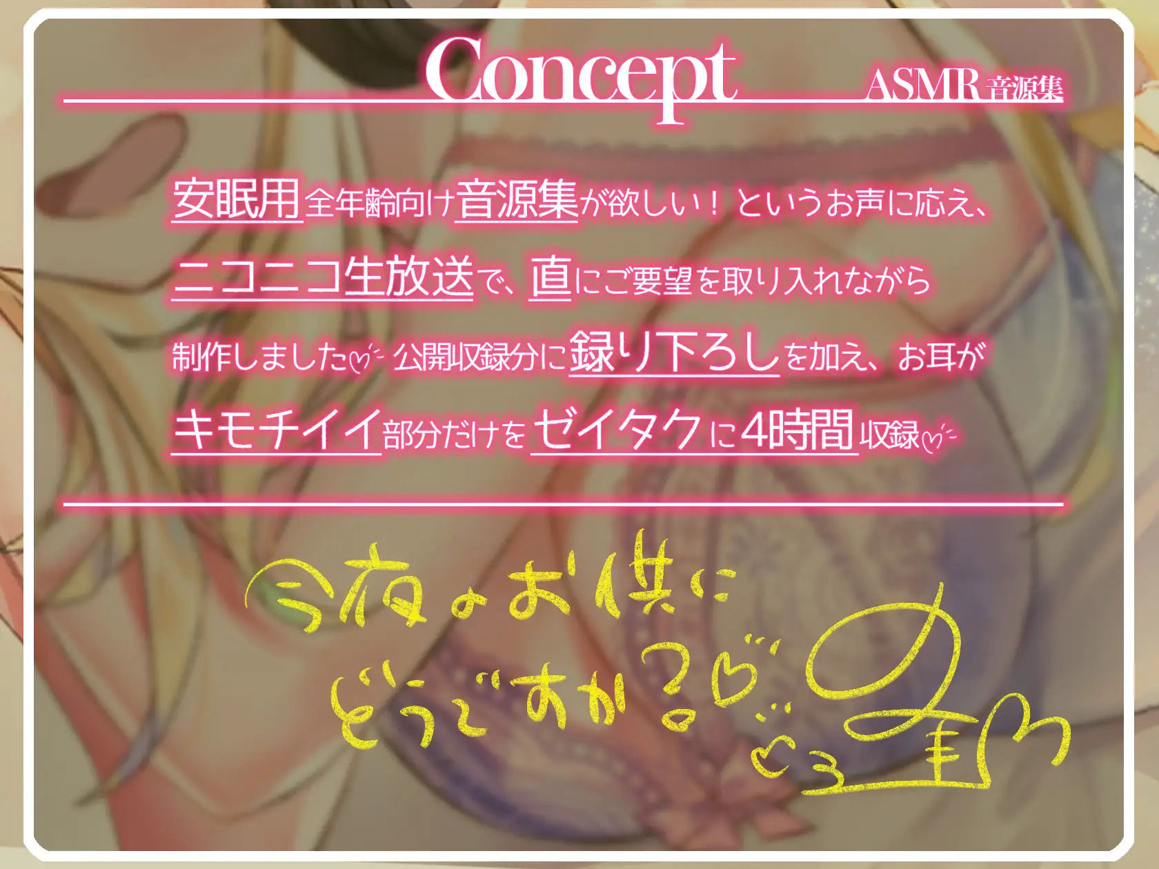 癒しの4時間 ASMR音源集〜眠れない夜、そばにいるよ〜 サンプル画像 1