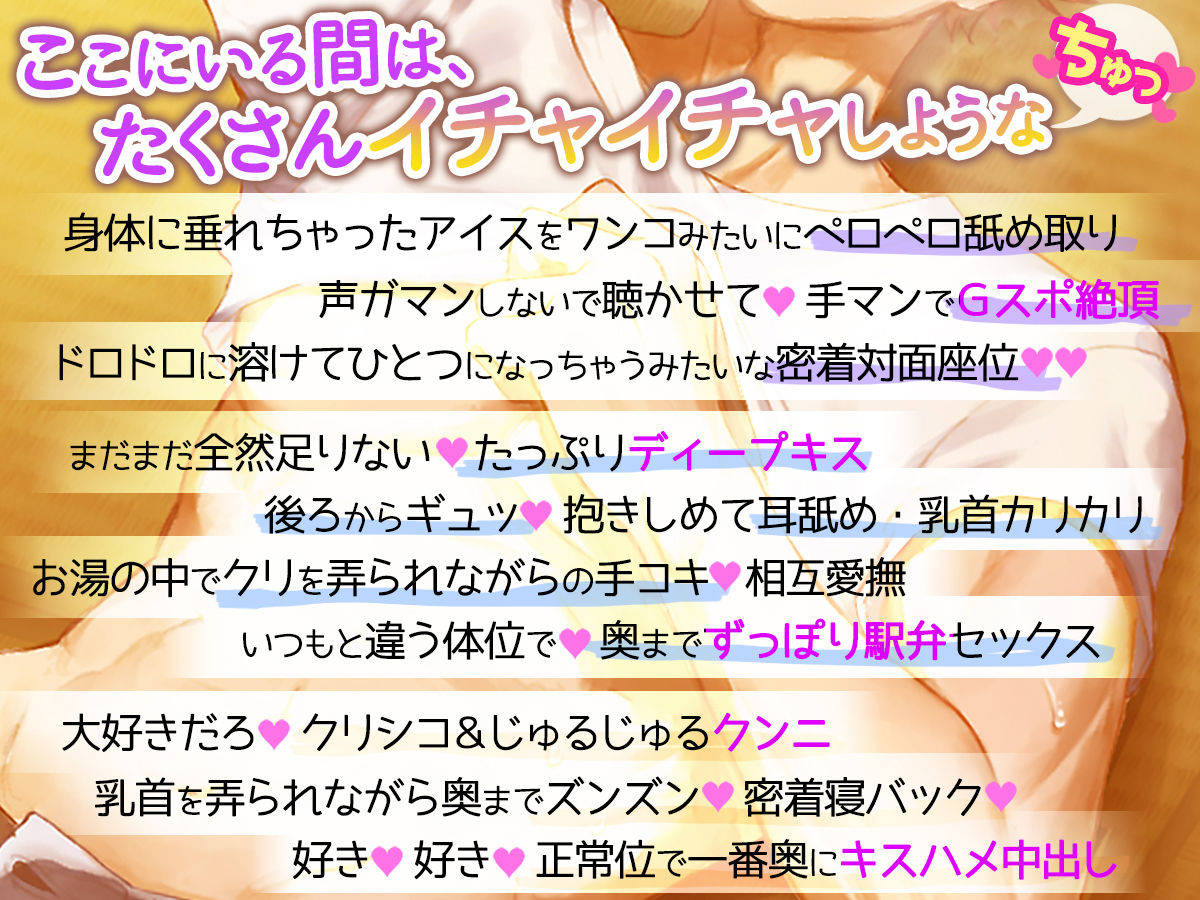 田舎は×××以外することがないので。〜真夏に彼とふたりっきり、しっぽり汗だく「夏休み」しちゃいます〜 画像3